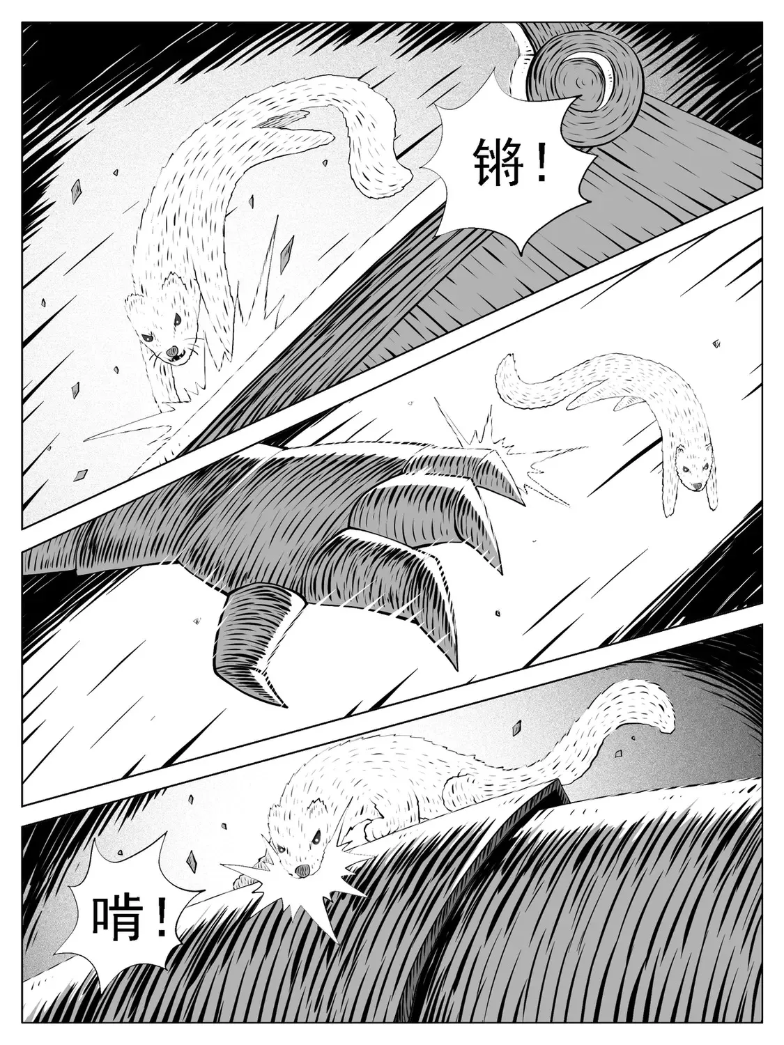 第168回 第5页