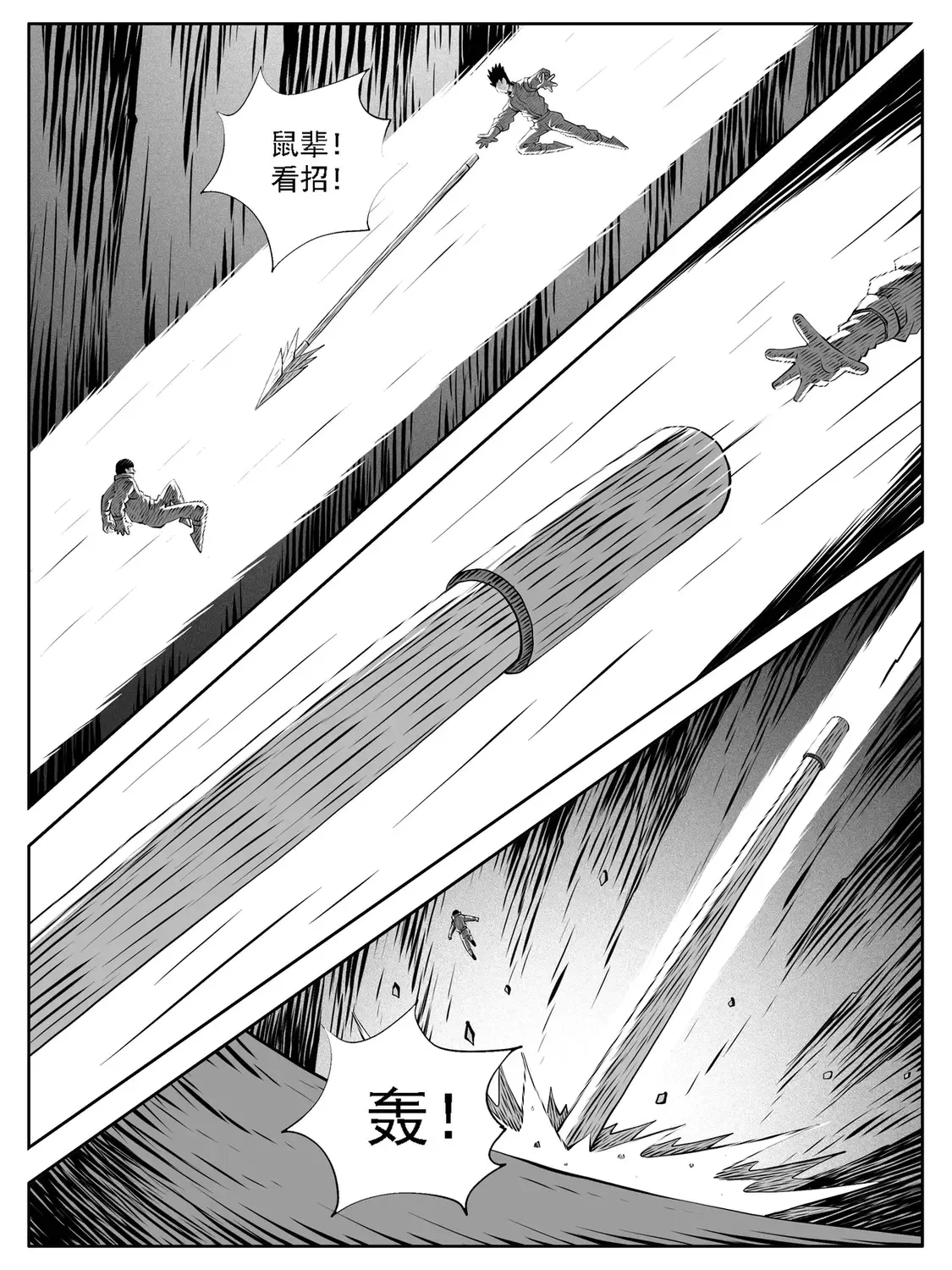 第168回 第7页