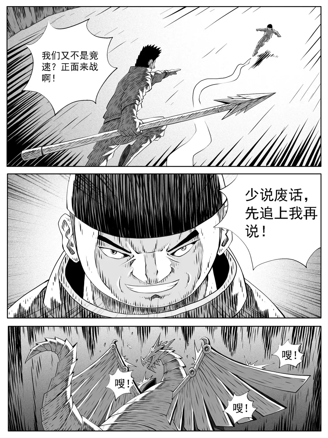 第168回 第8页