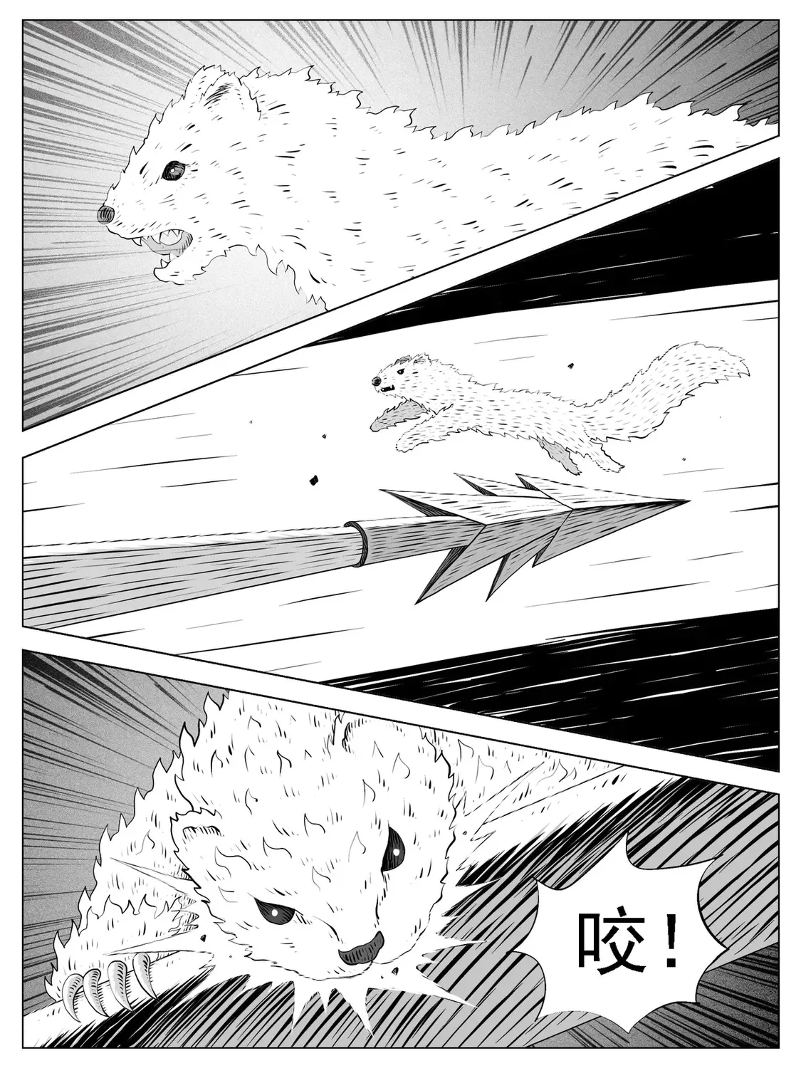 第168回 第12页