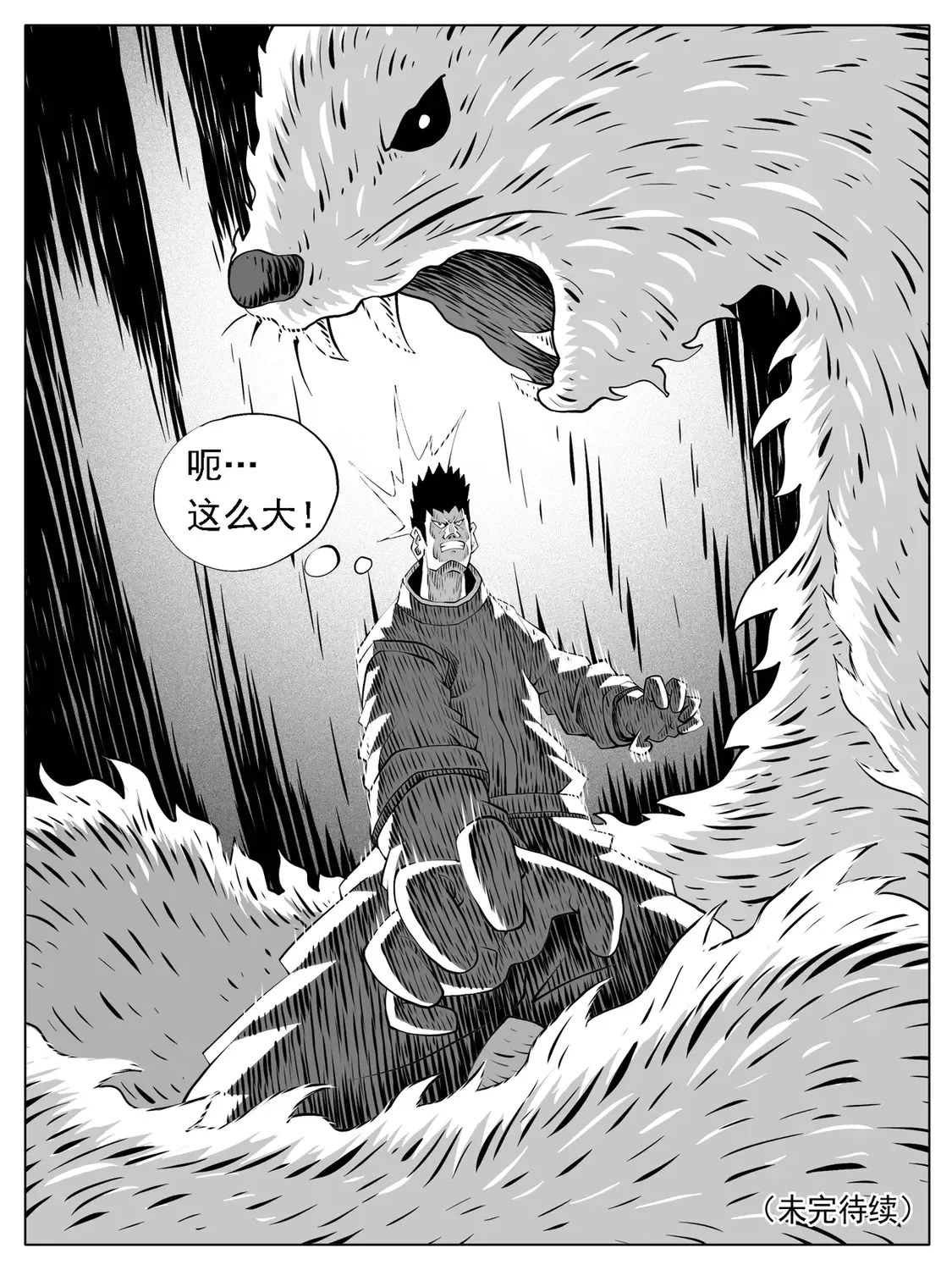 第168回 第15页