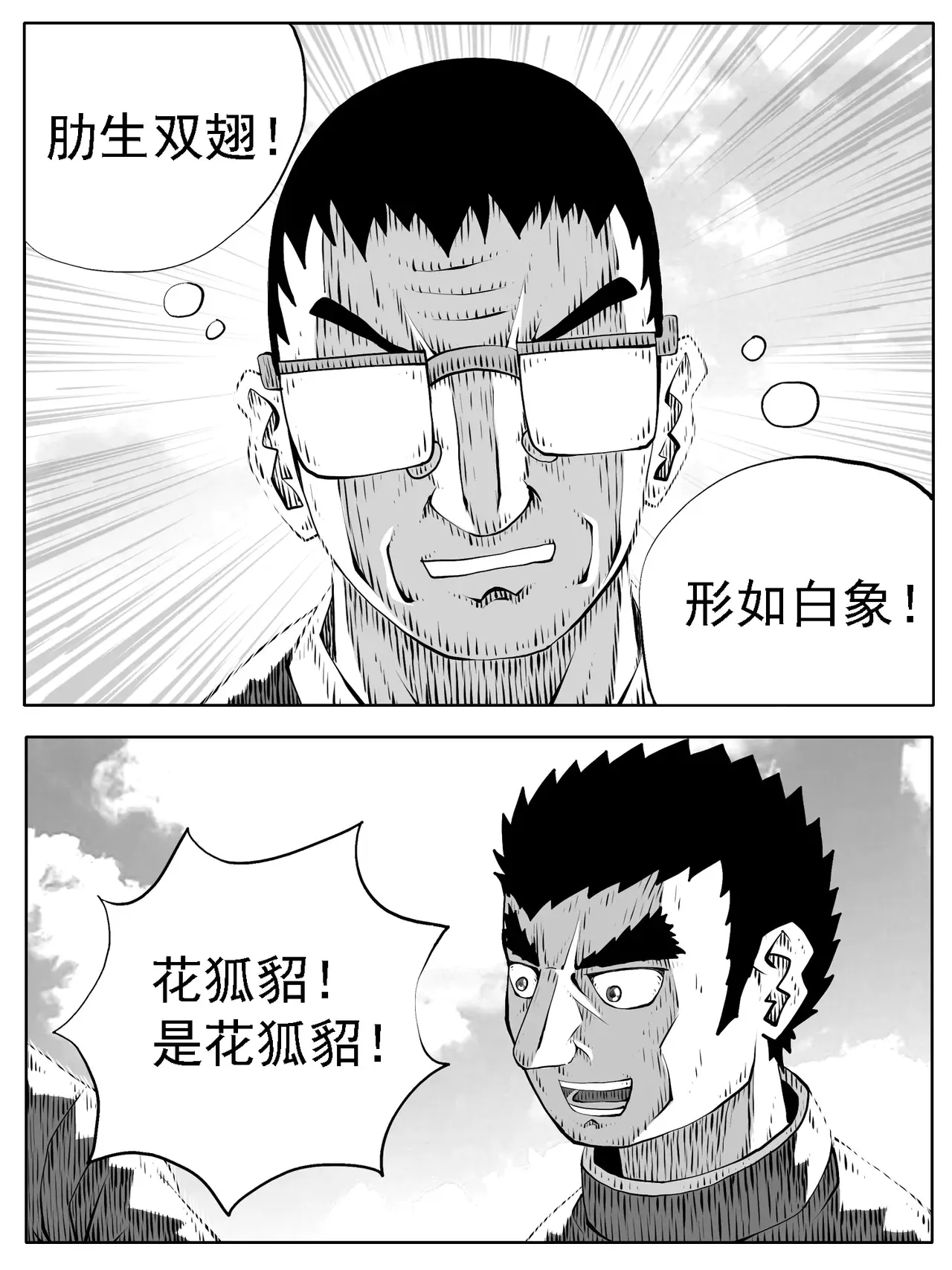 第169回 第2页