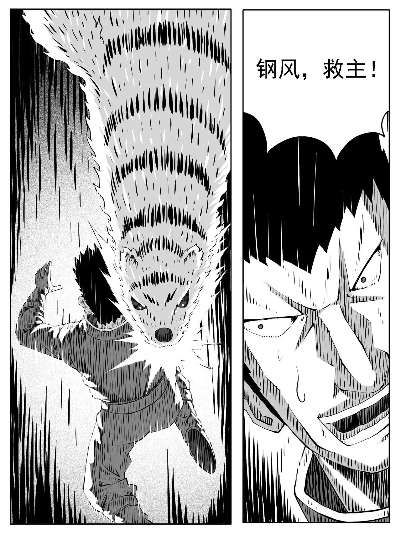第169回 第4页