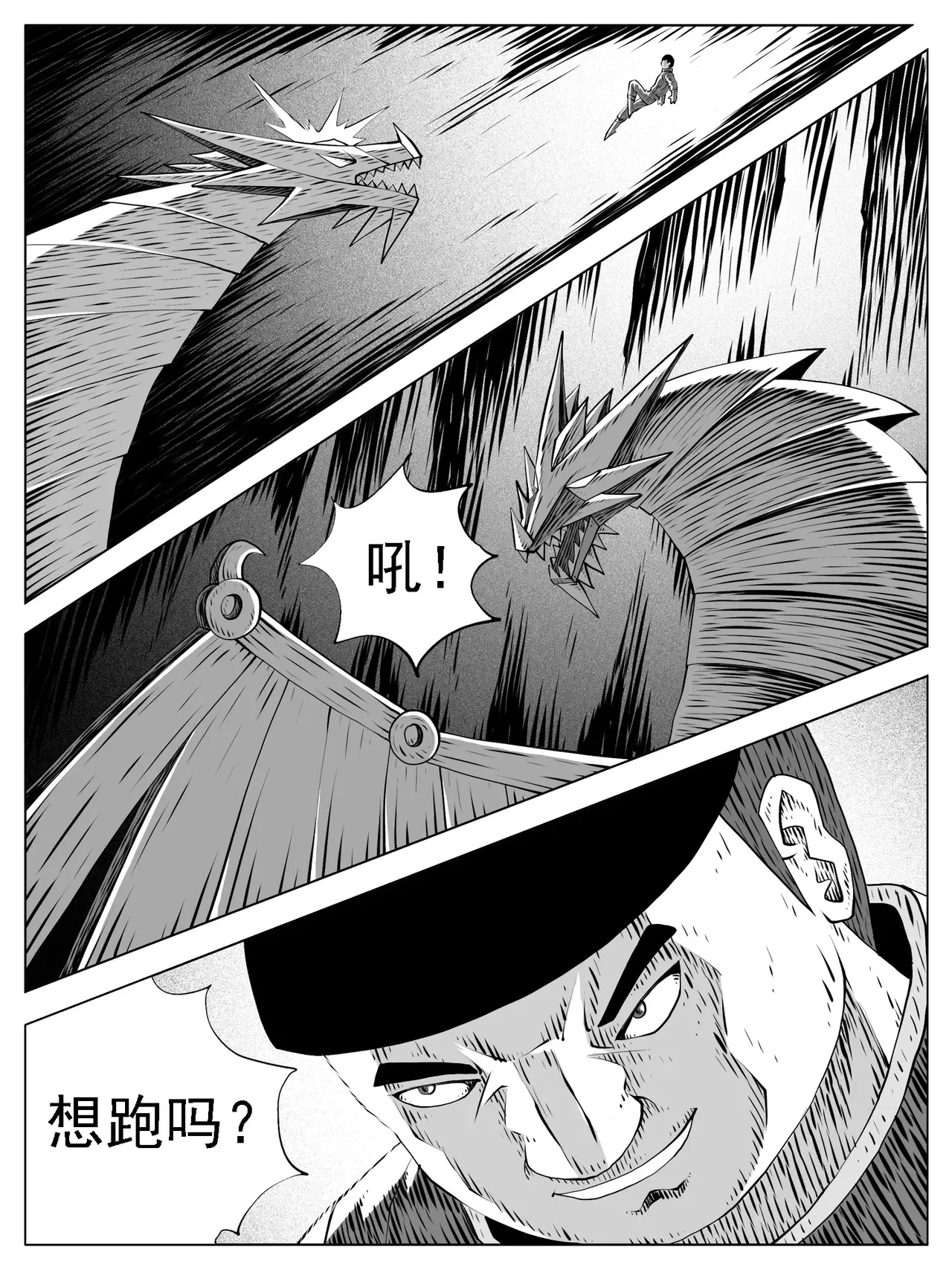 第169回 第5页