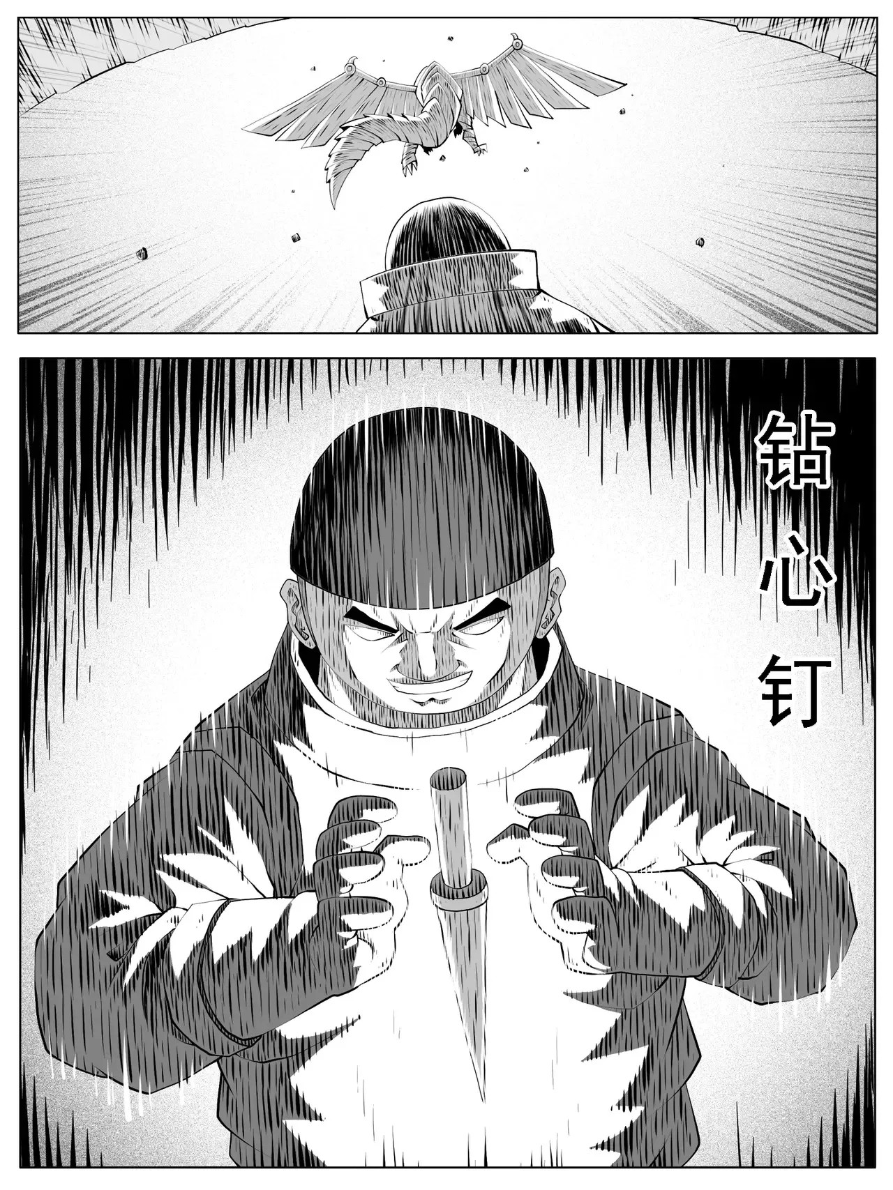 第169回 第6页