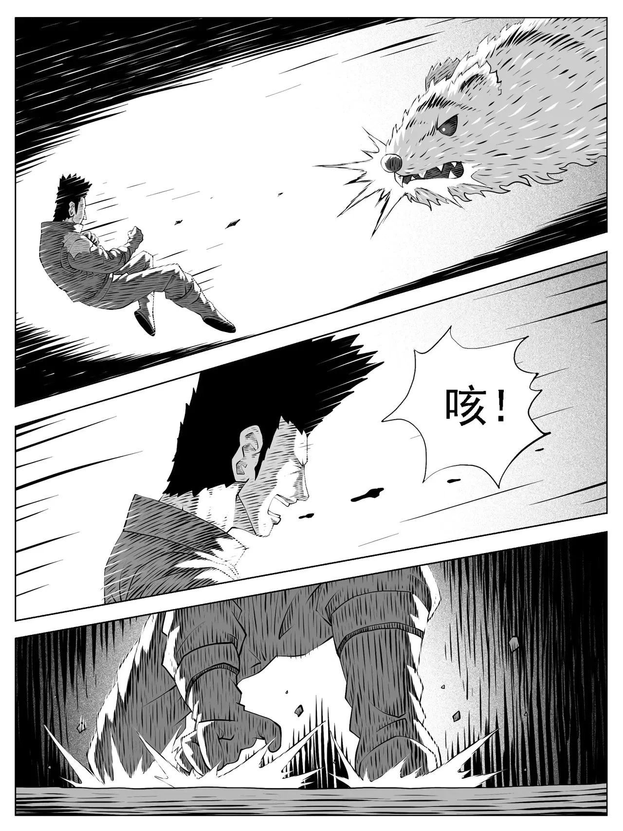 第169回 第11页