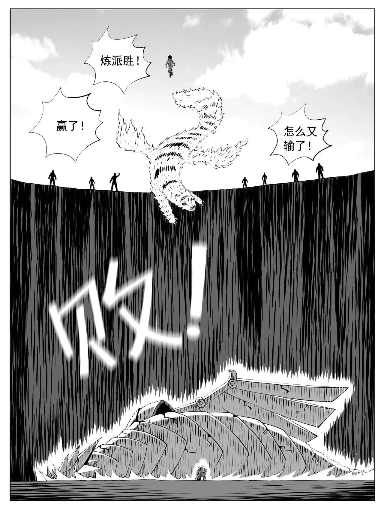 第169回 第12页
