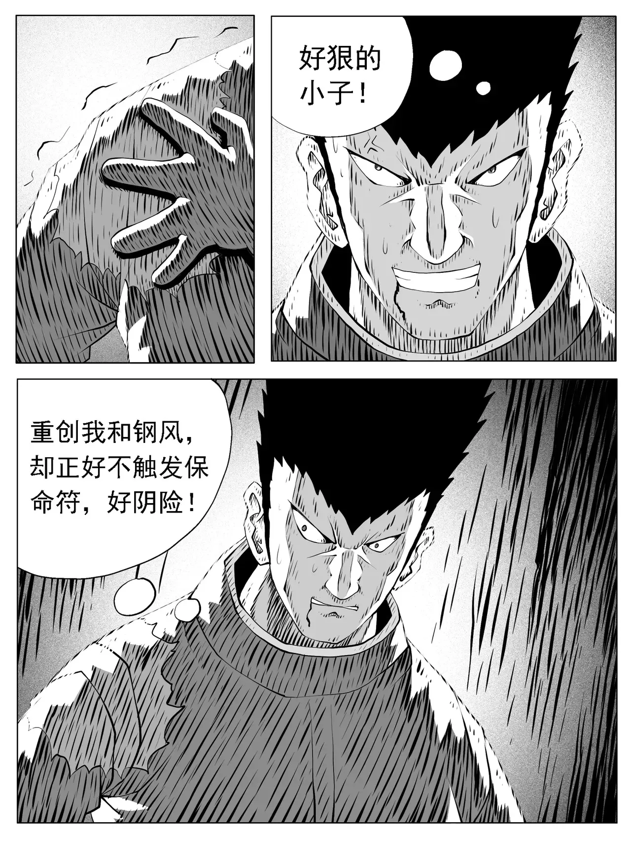 第169回 第13页