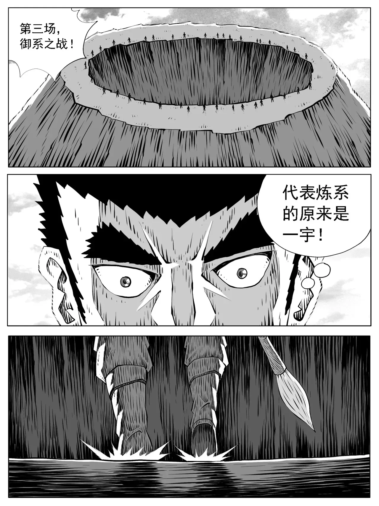 第170回 第1页