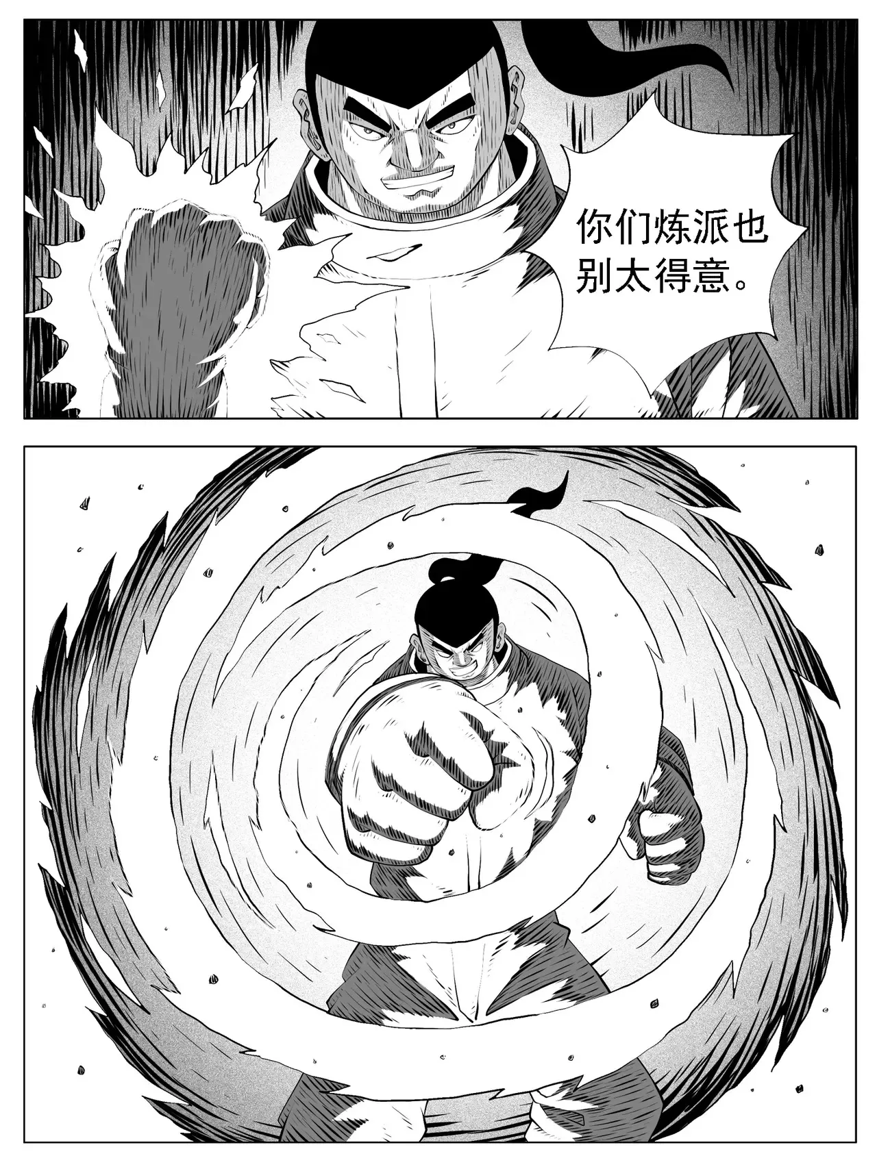 第170回 第5页