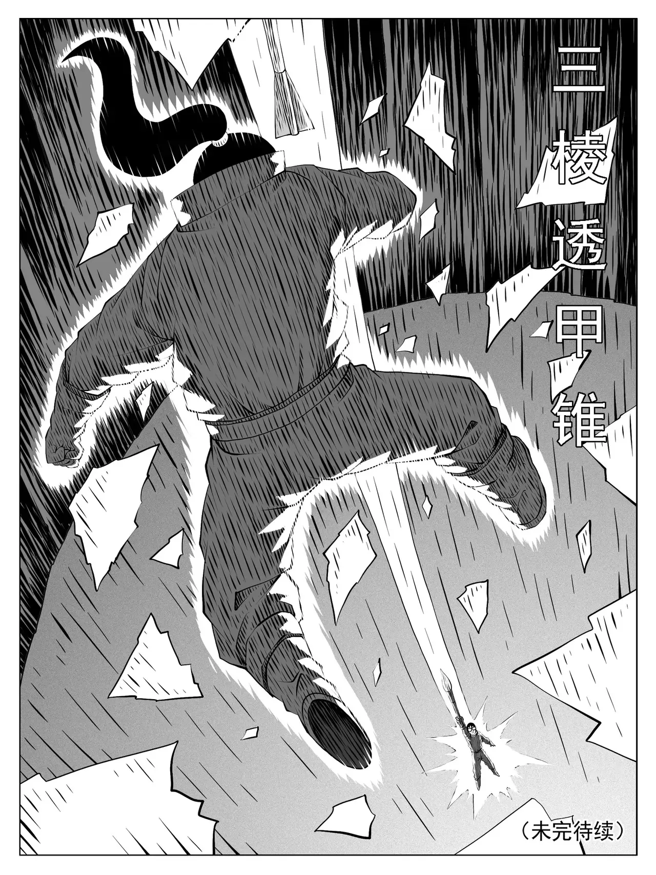 第170回 第15页