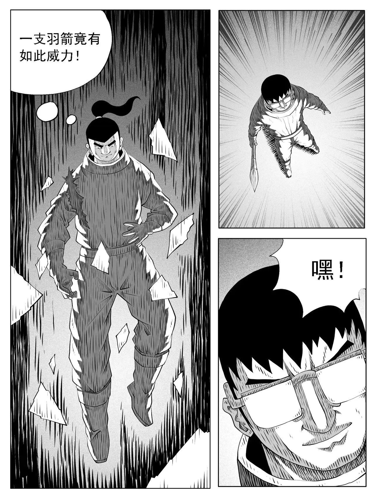 第171回 第2页