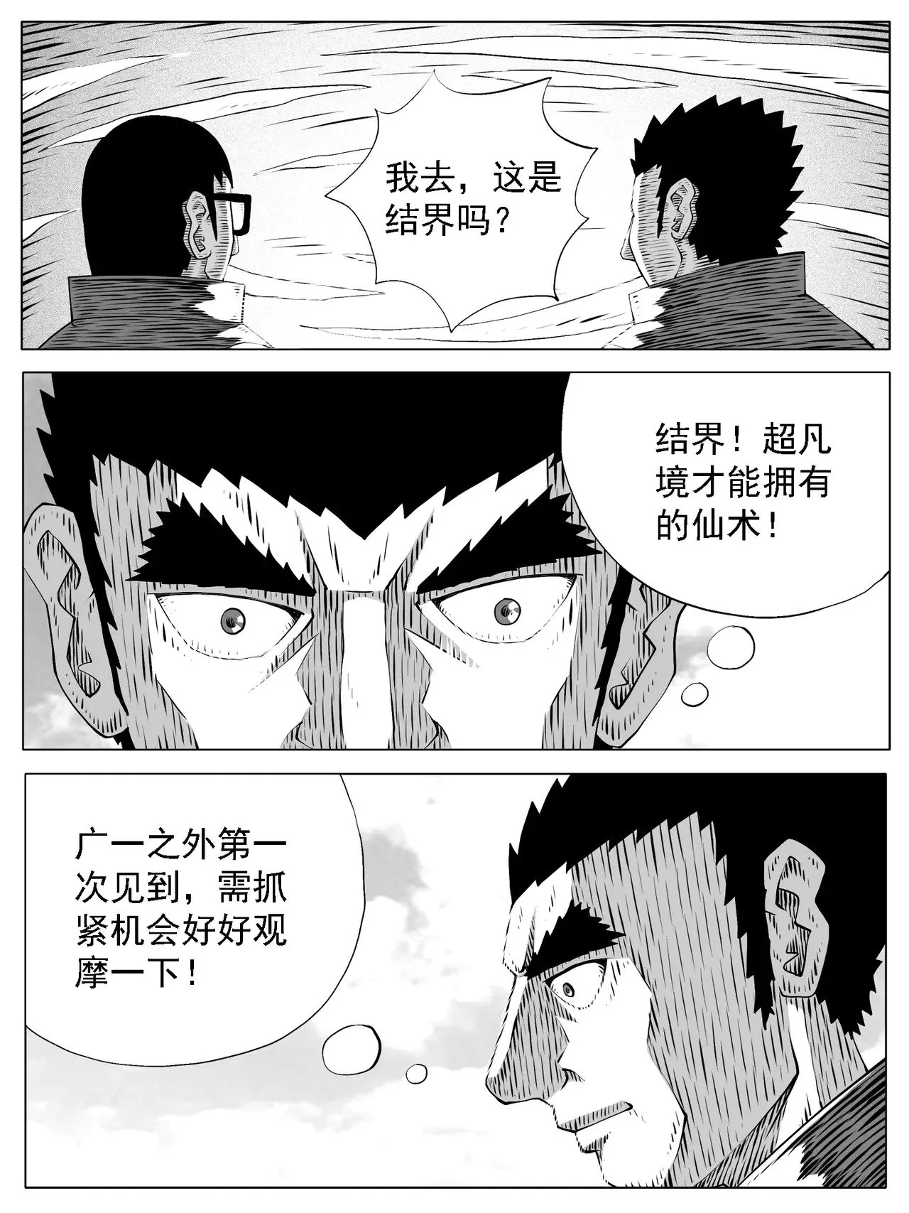 第171回 第5页