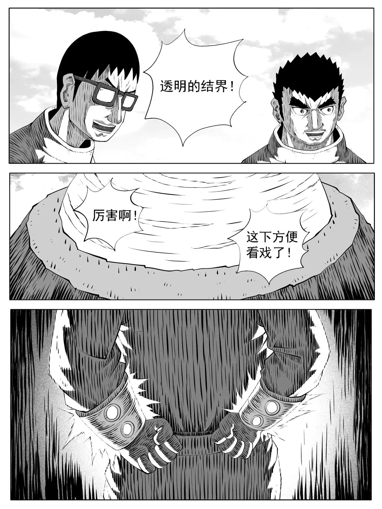 第171回 第7页