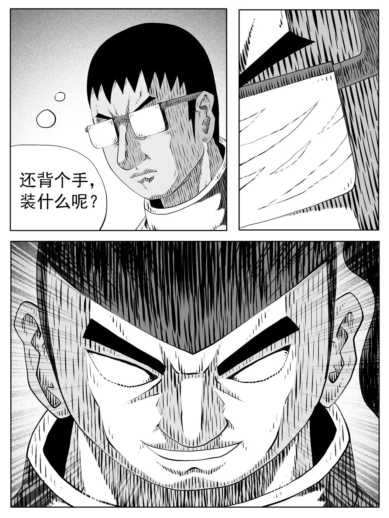 第171回 第8页