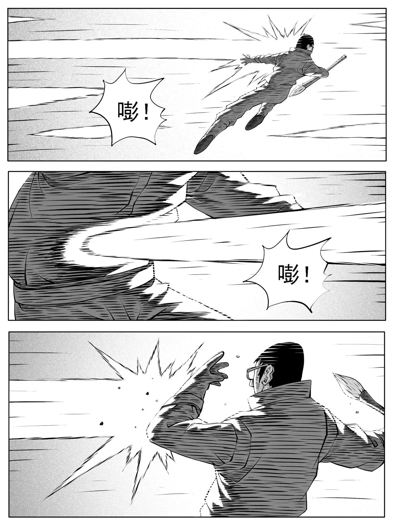 第171回 第10页