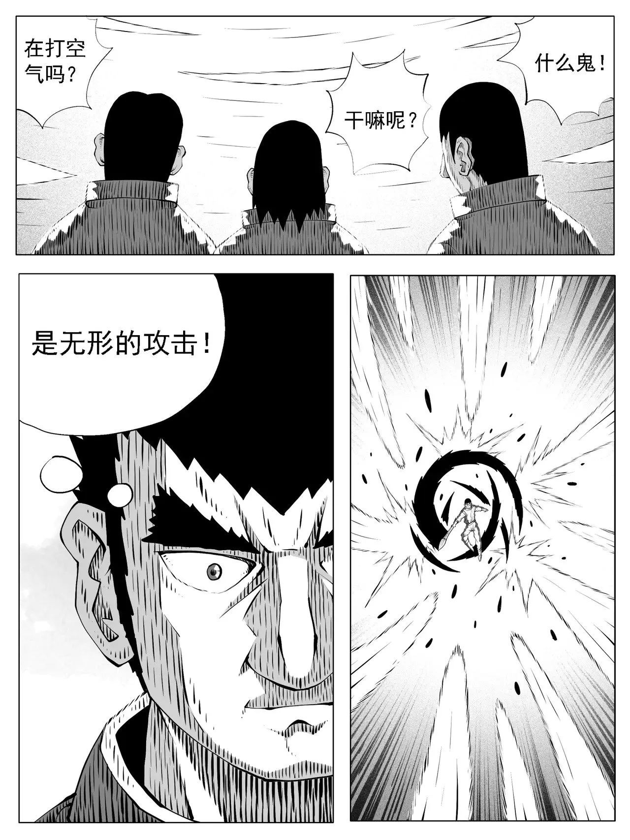第171回 第12页