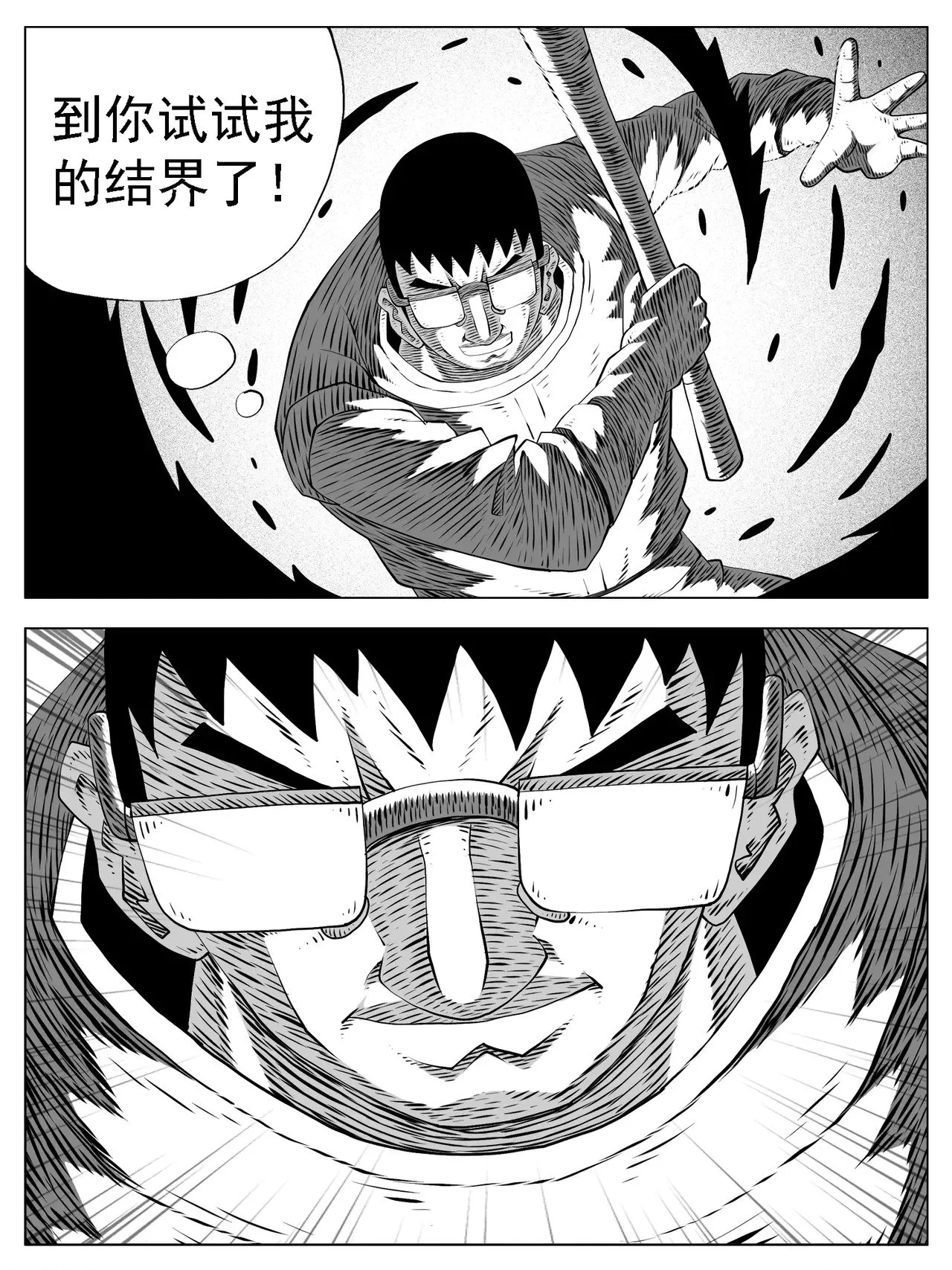 第171回 第13页