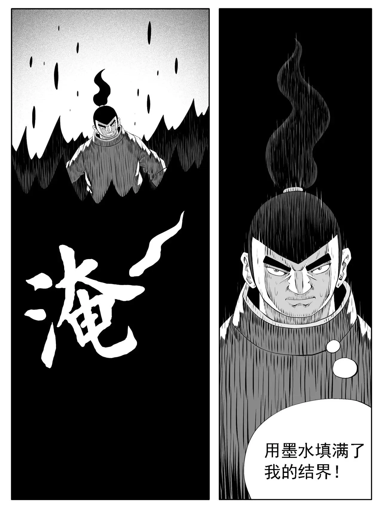 第172回 第2页