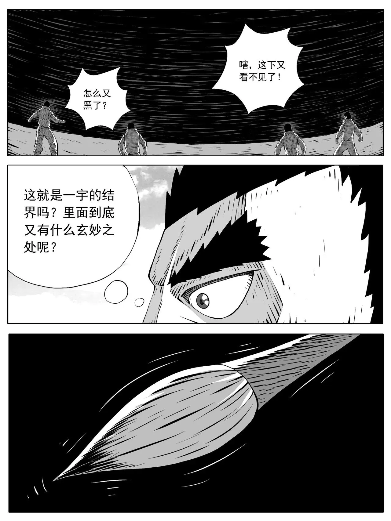 第172回 第4页