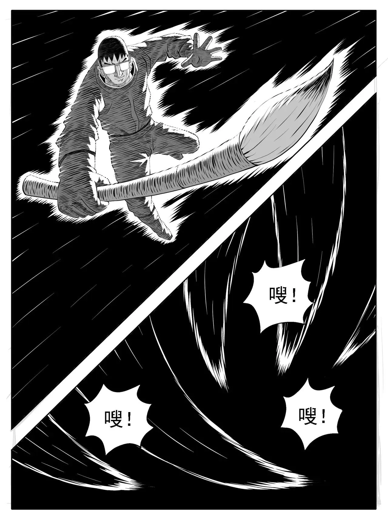 第172回 第5页