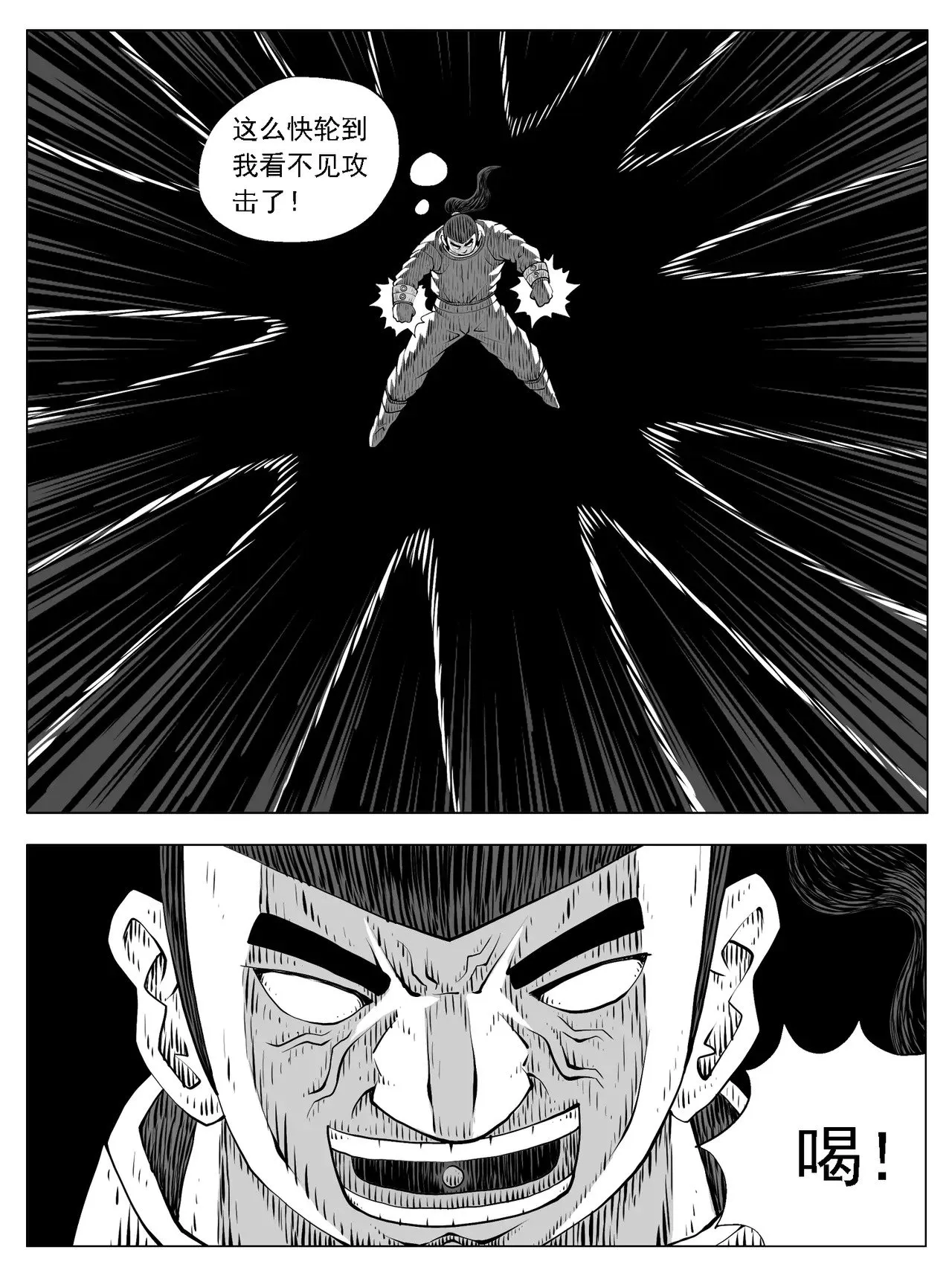 第172回 第6页