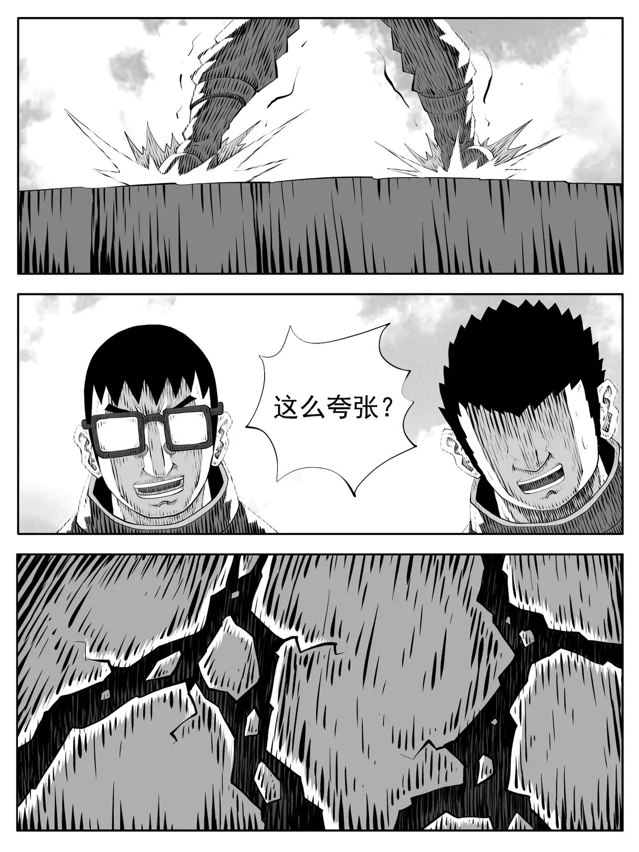 第172回 第14页