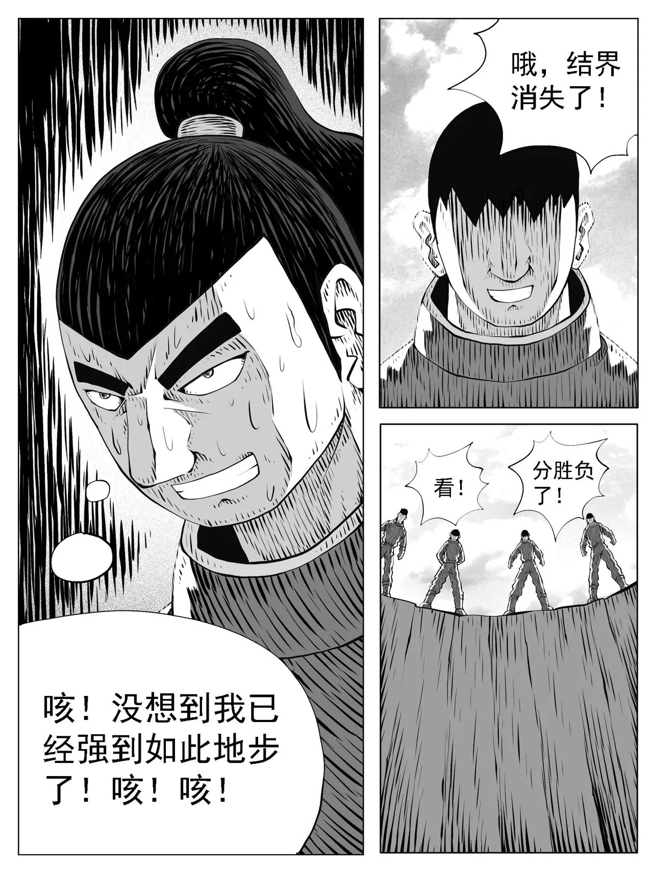 第173回 第5页
