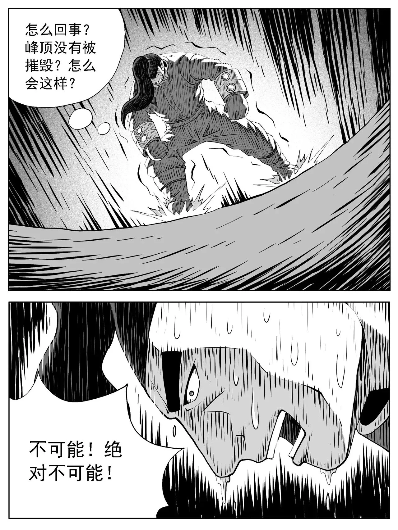 第173回 第7页