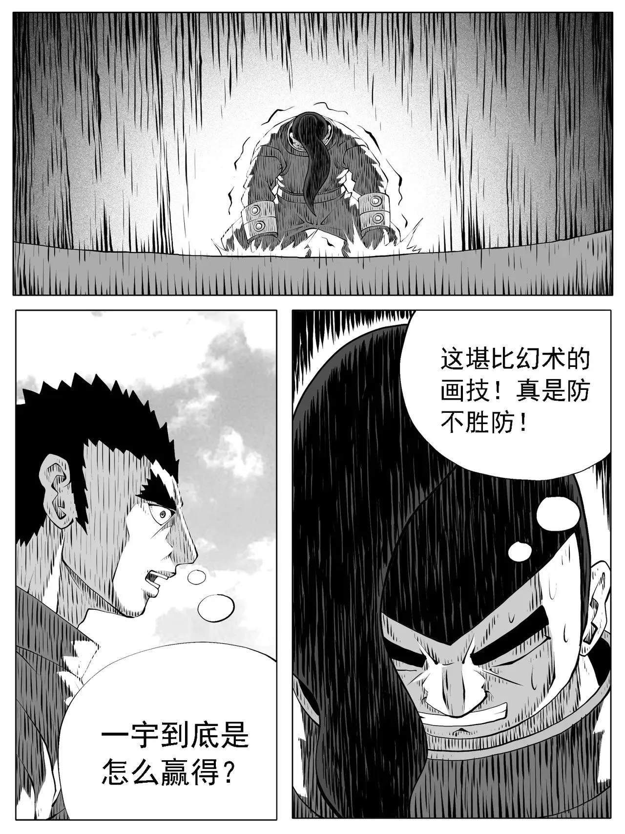 第173回 第8页