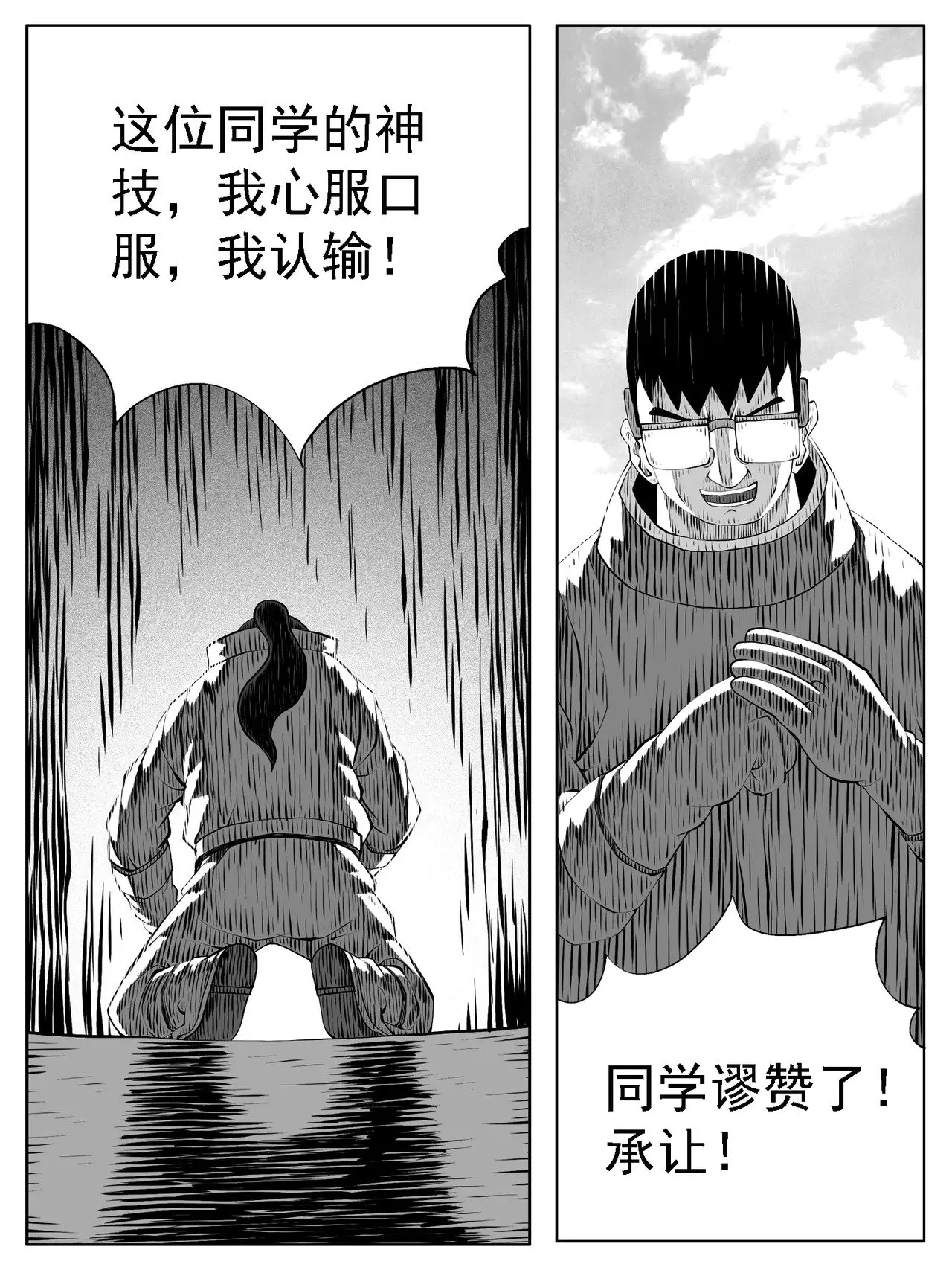 第173回 第9页