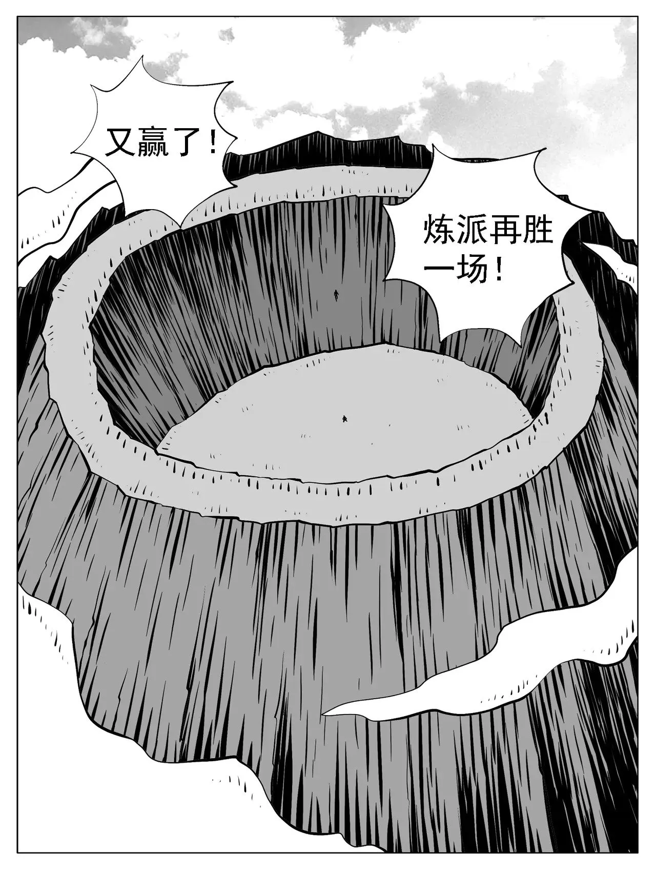 第173回 第10页