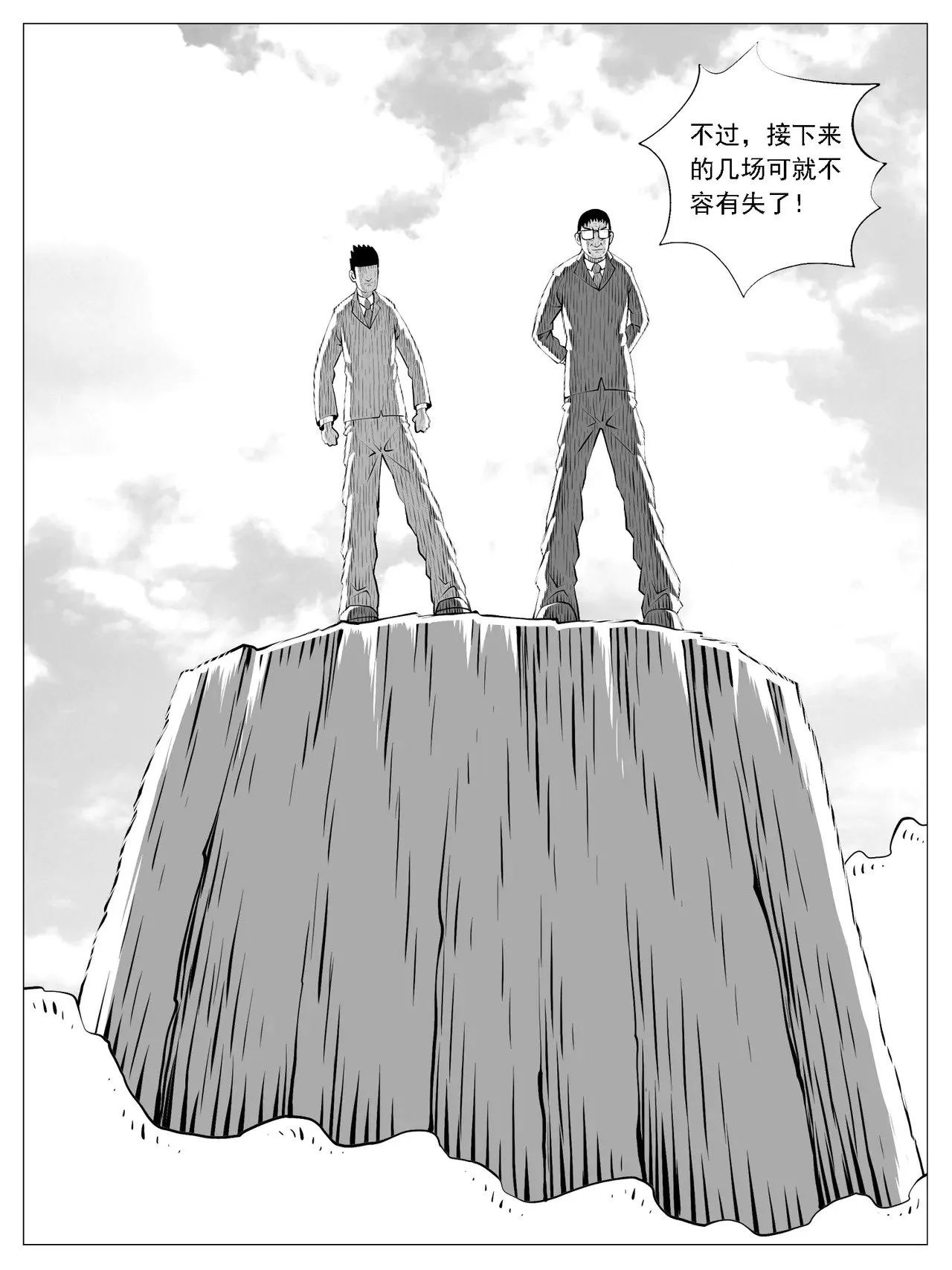 第173回 第13页