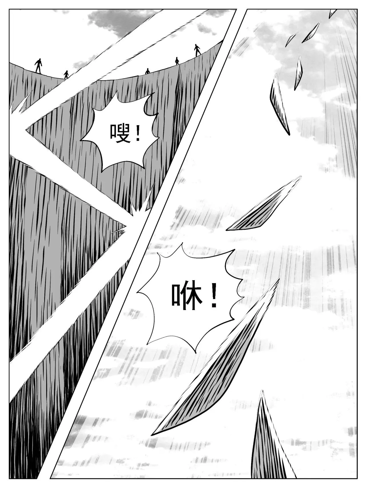 第173回 第14页