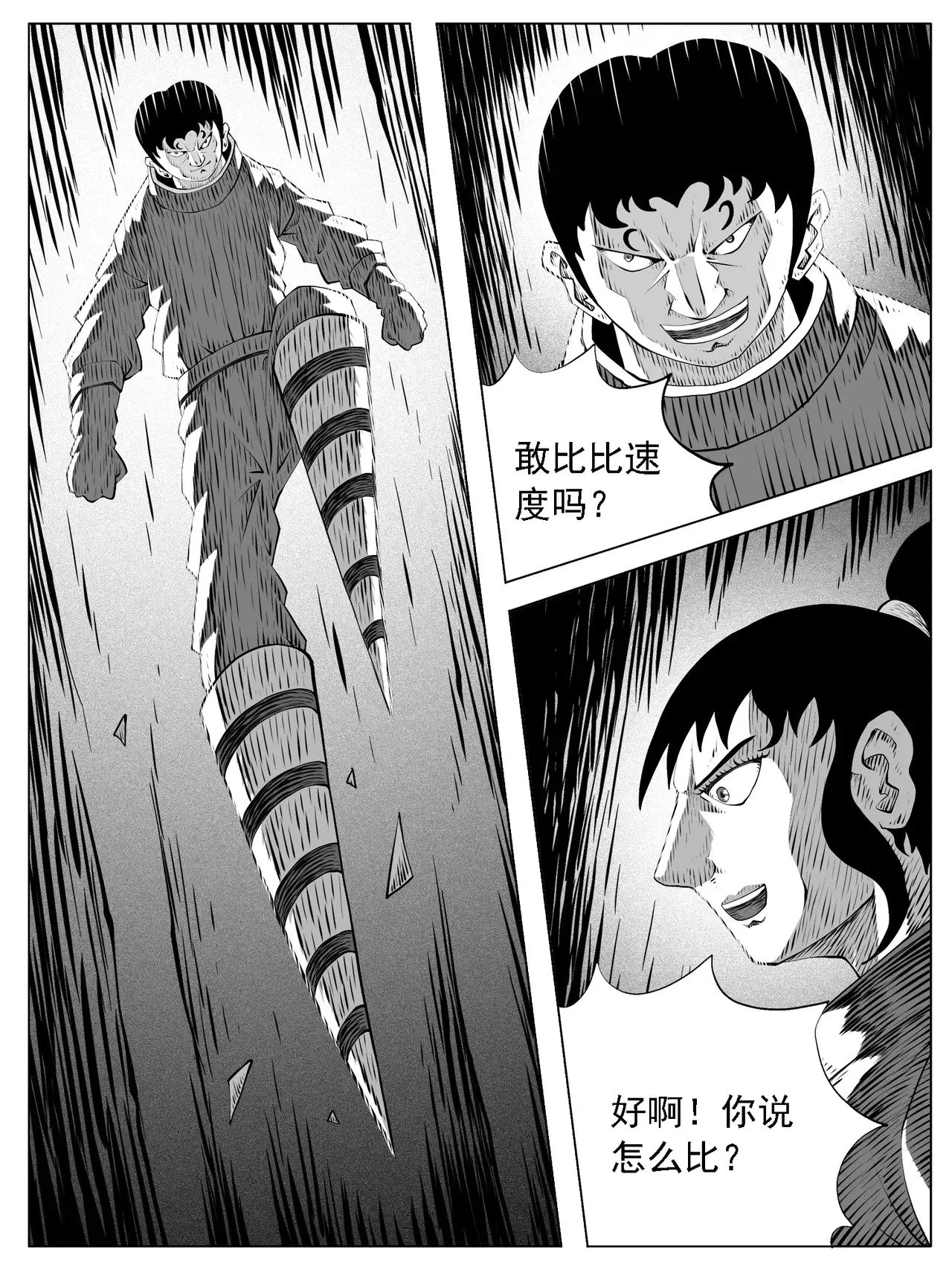 第174回 第5页