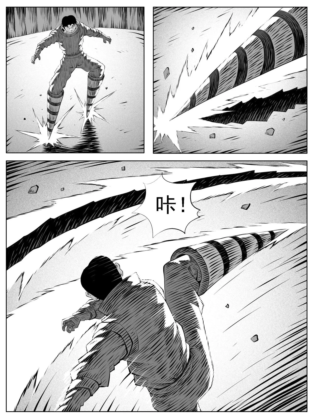 第174回 第6页