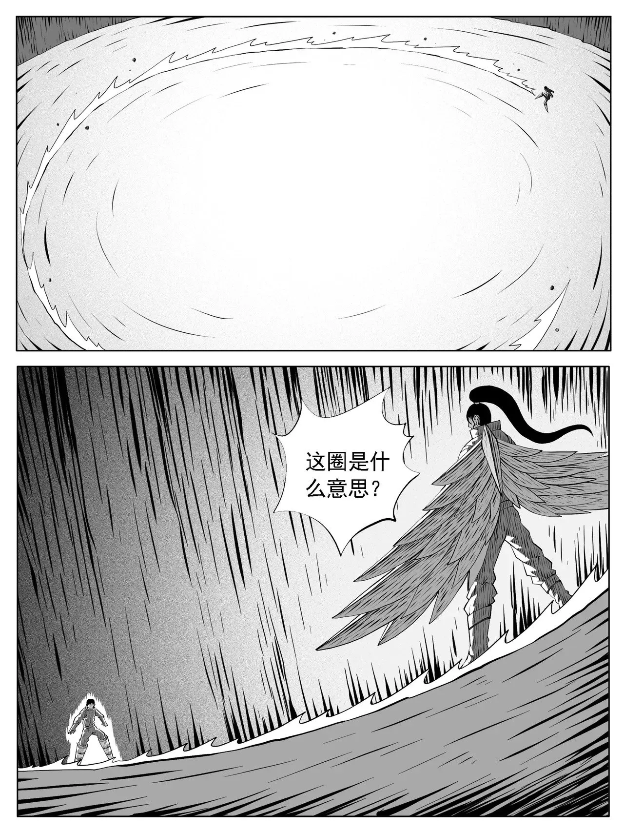 第174回 第7页
