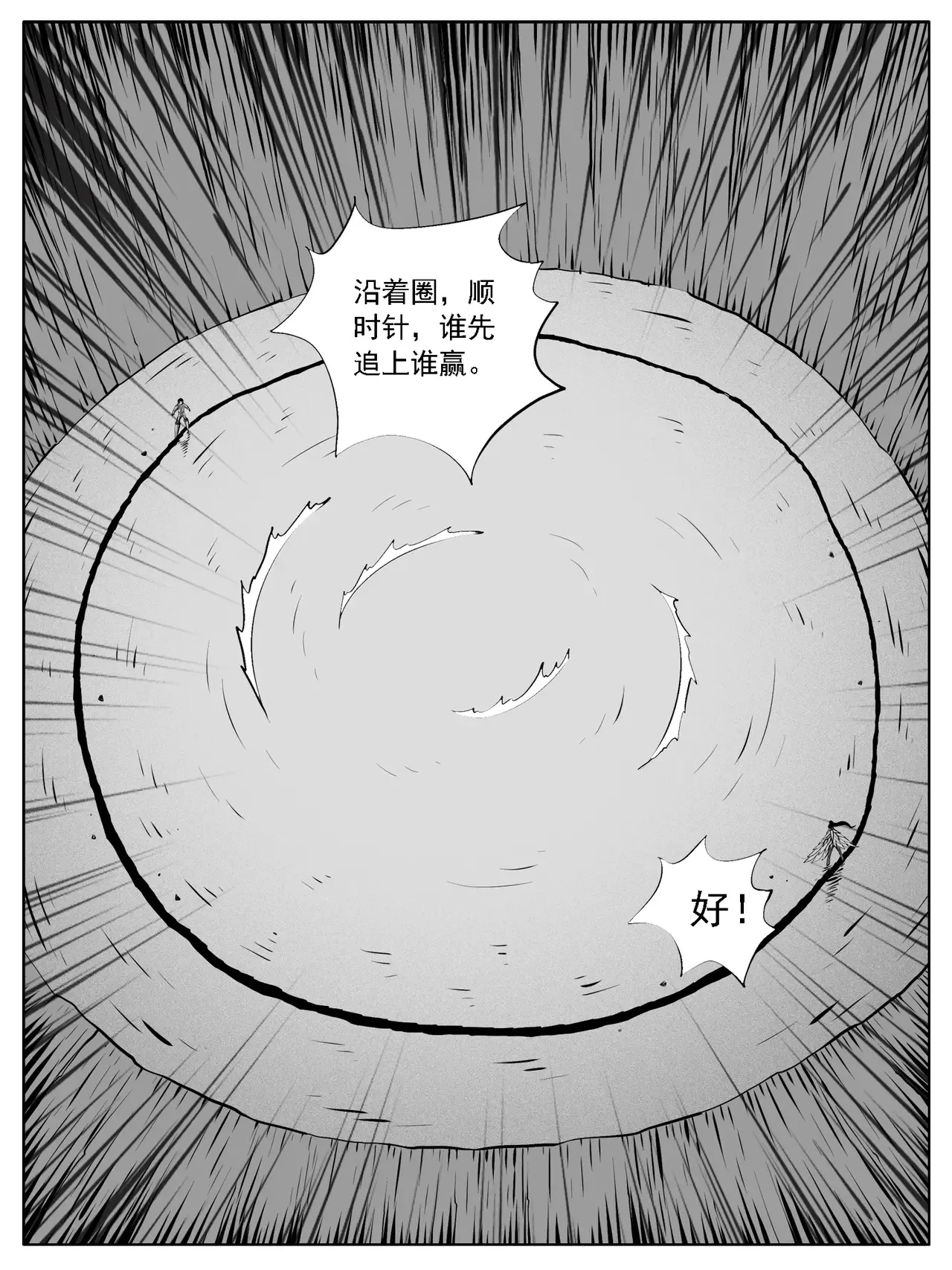 第174回 第8页
