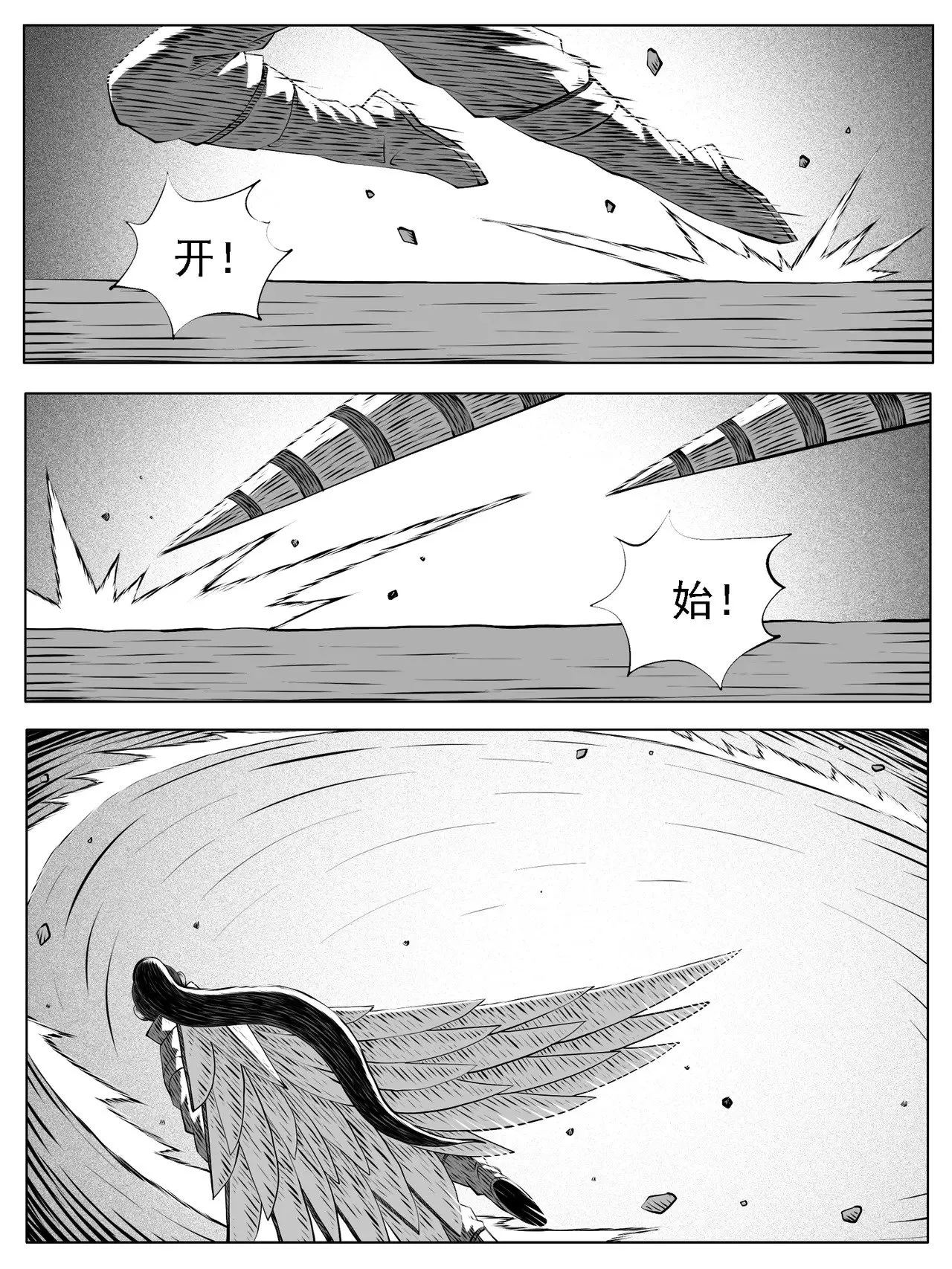 第174回 第9页