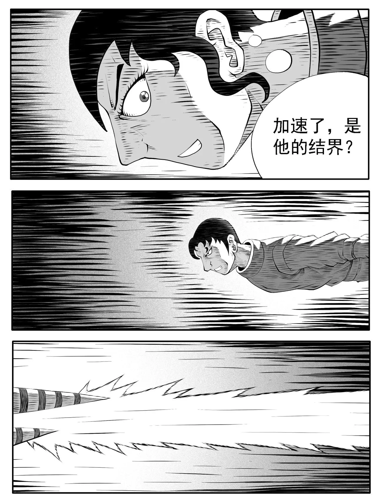 第174回 第12页