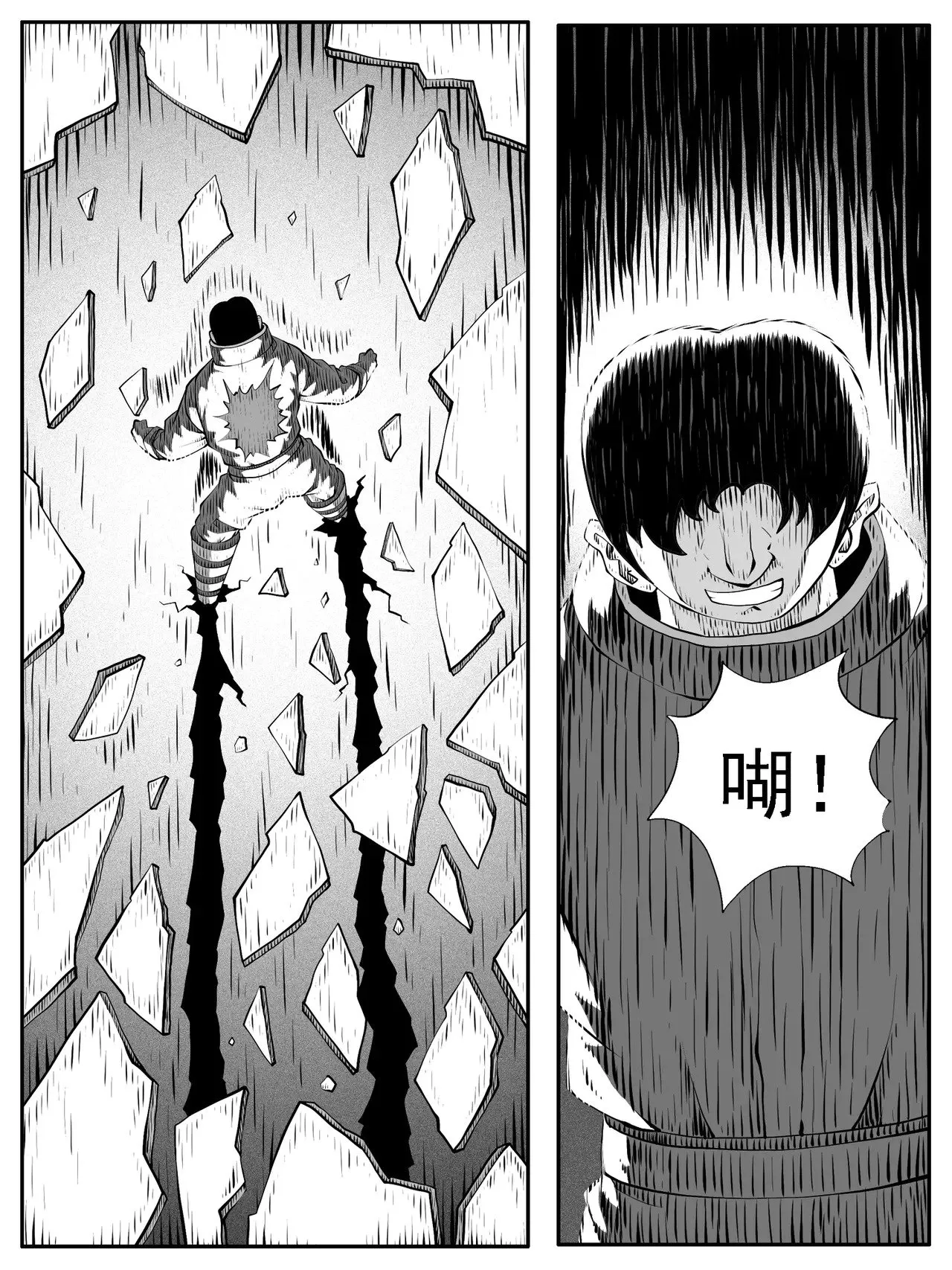 第175回 第5页