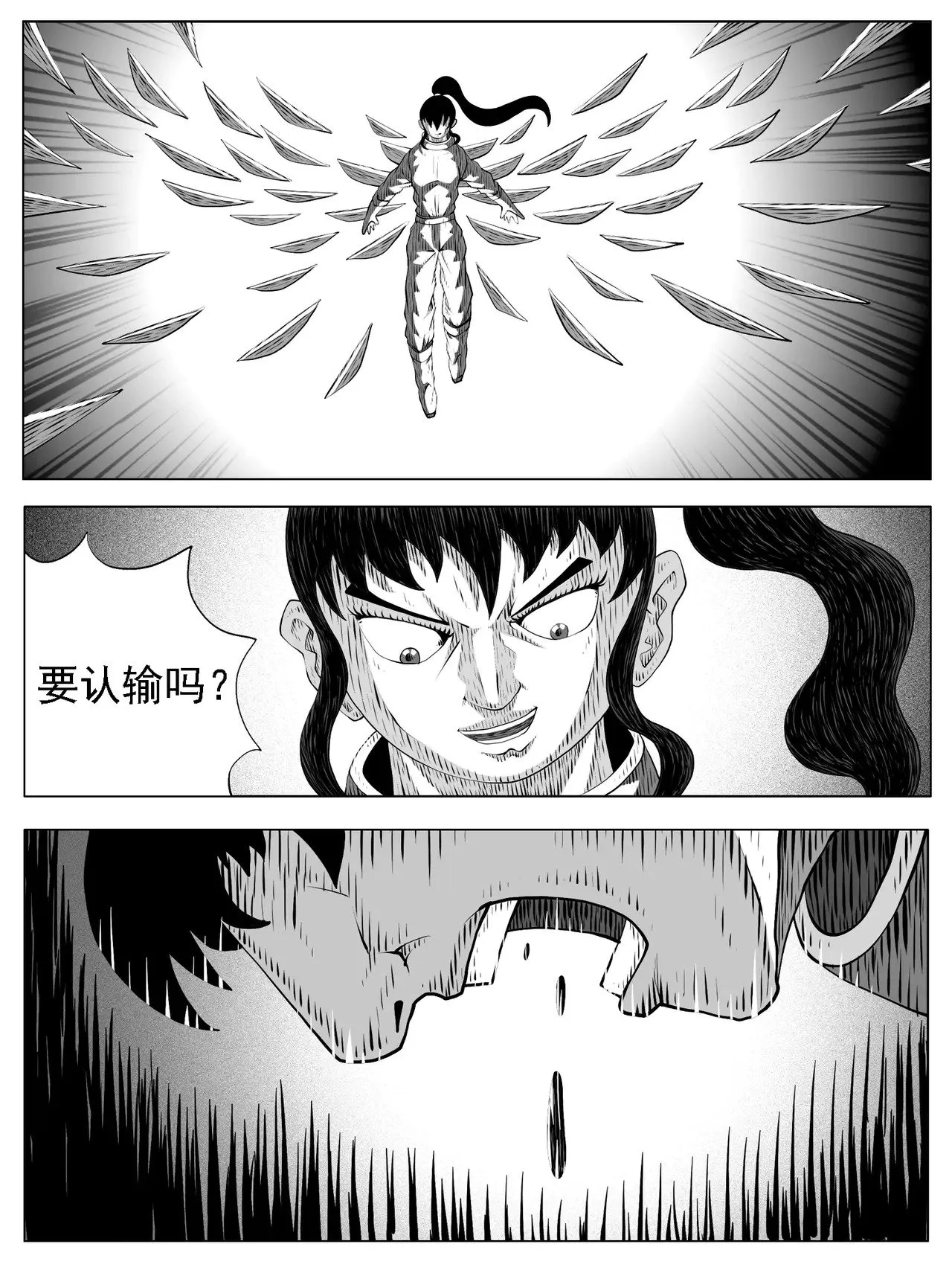 第175回 第6页