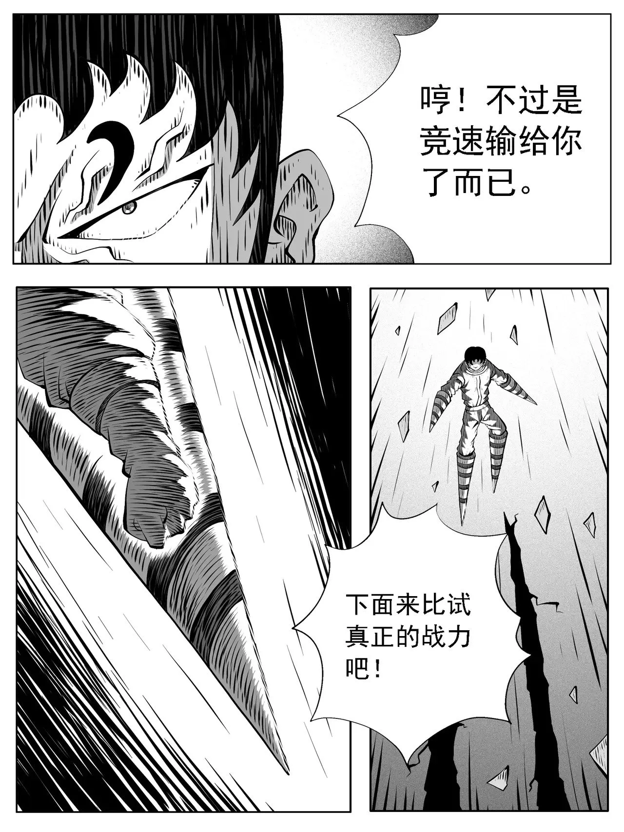 第175回 第7页