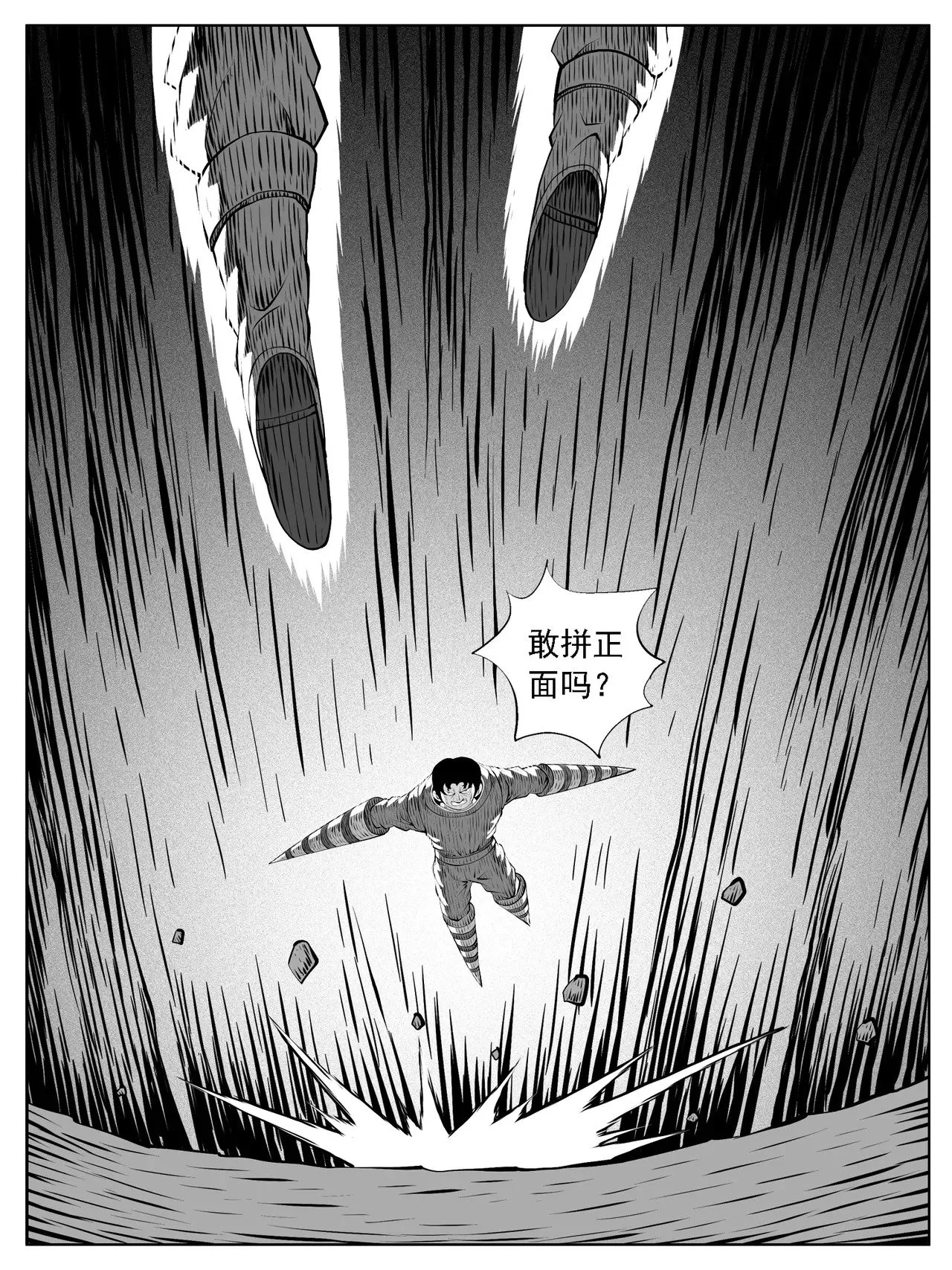 第175回 第8页