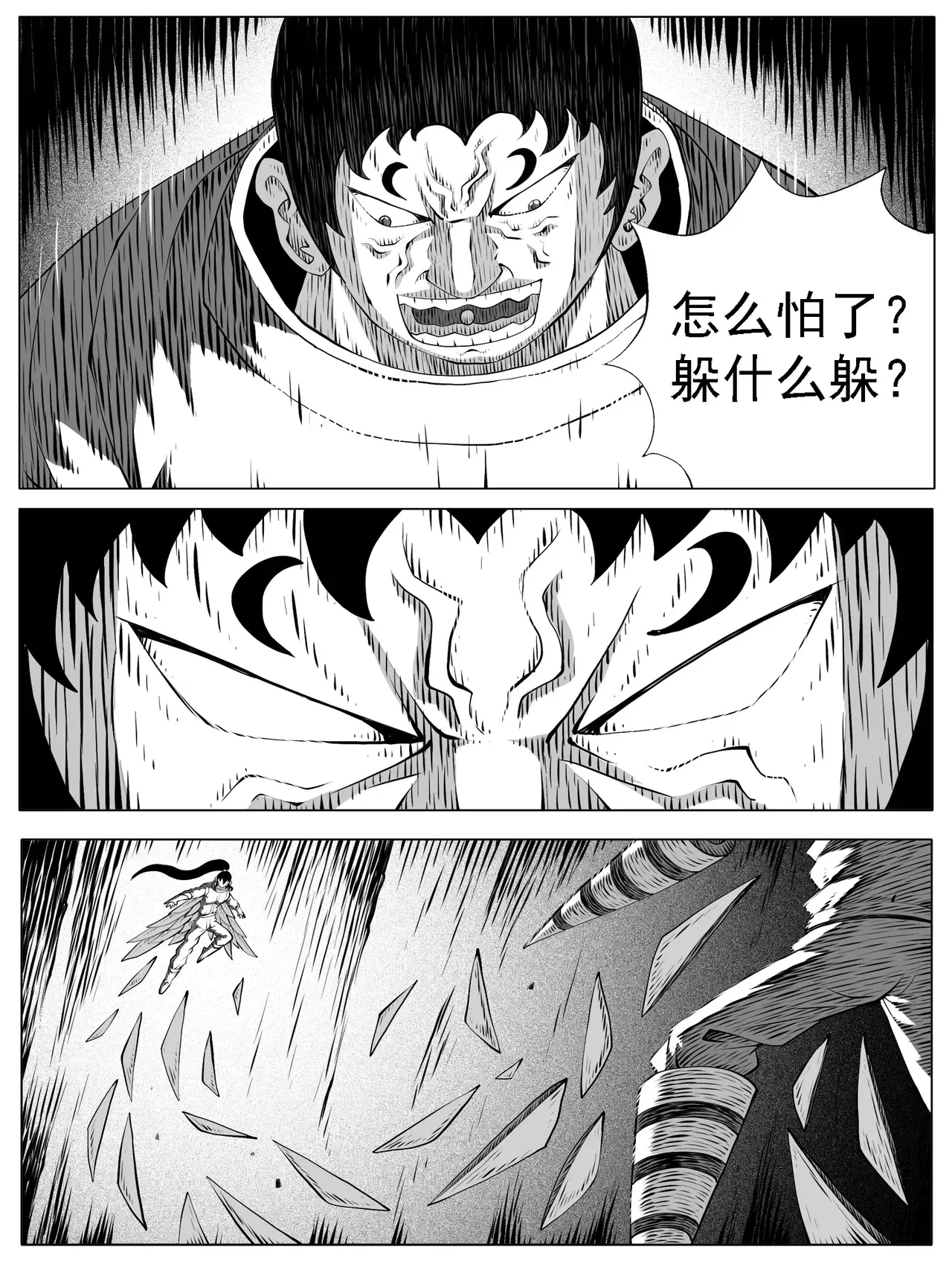 第175回 第11页