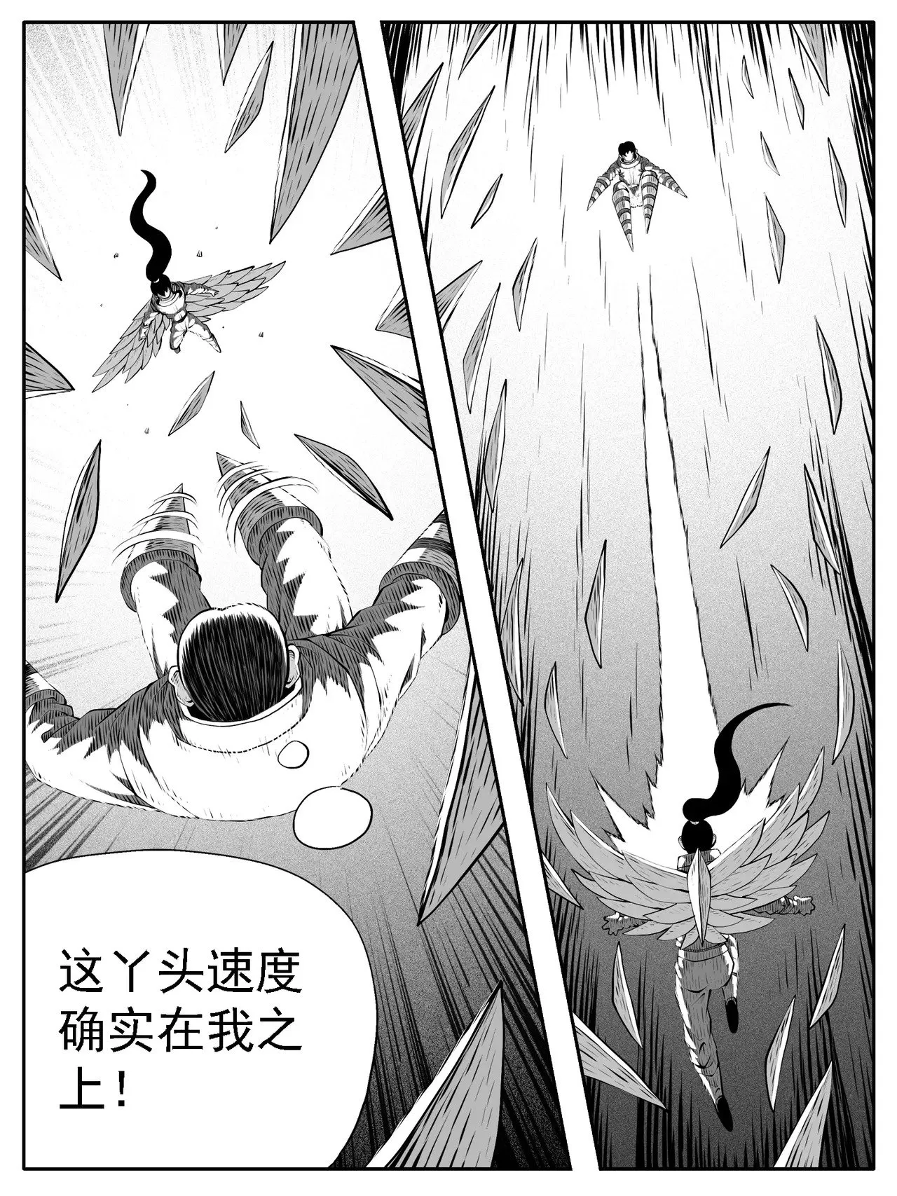 第175回 第12页