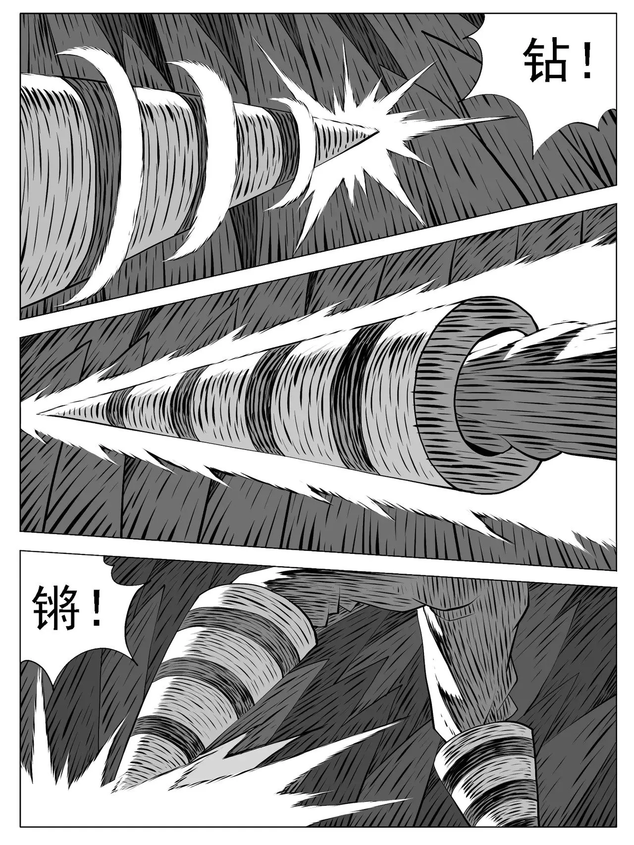 第176回 第11页