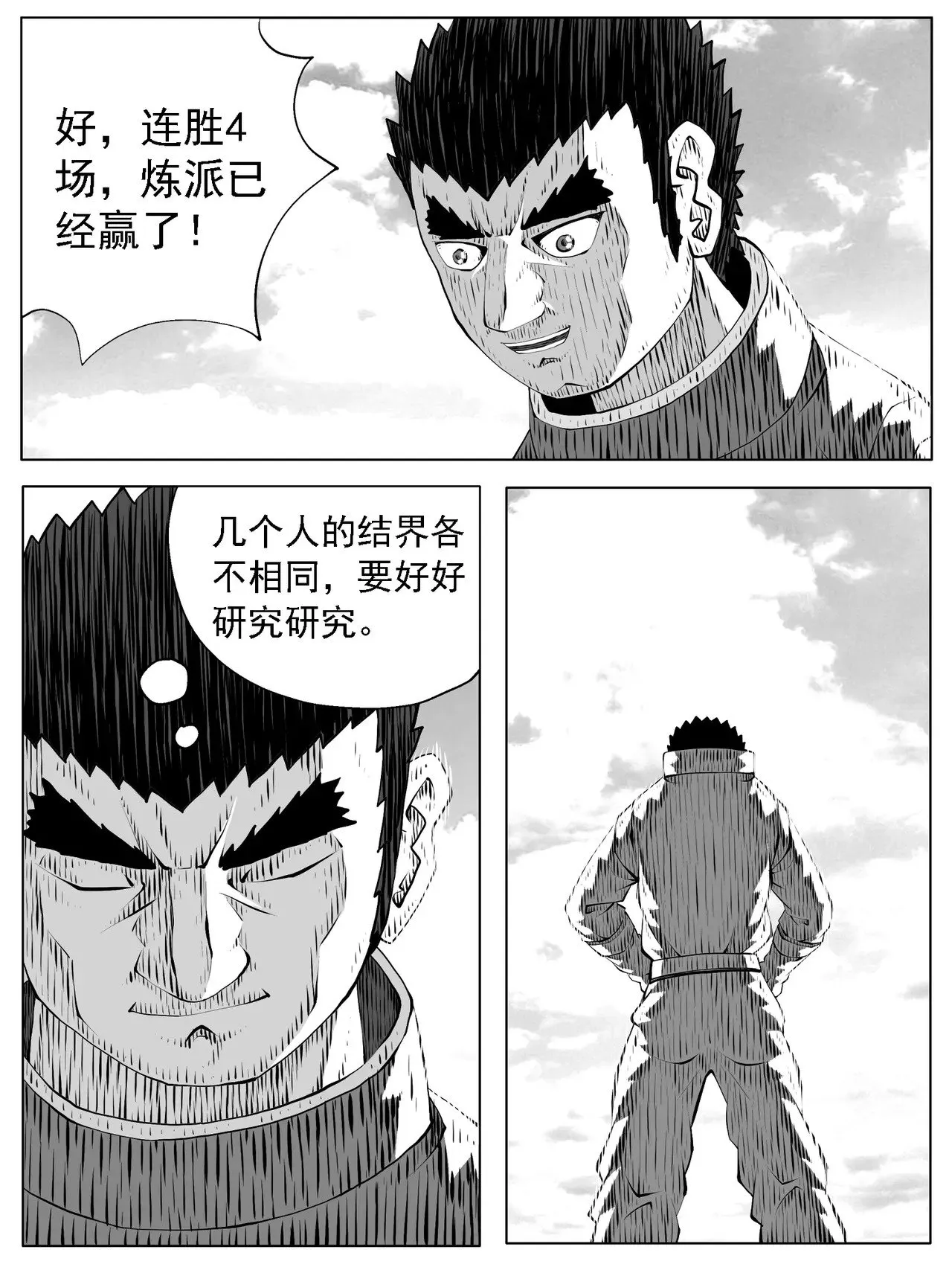 第177回 第4页