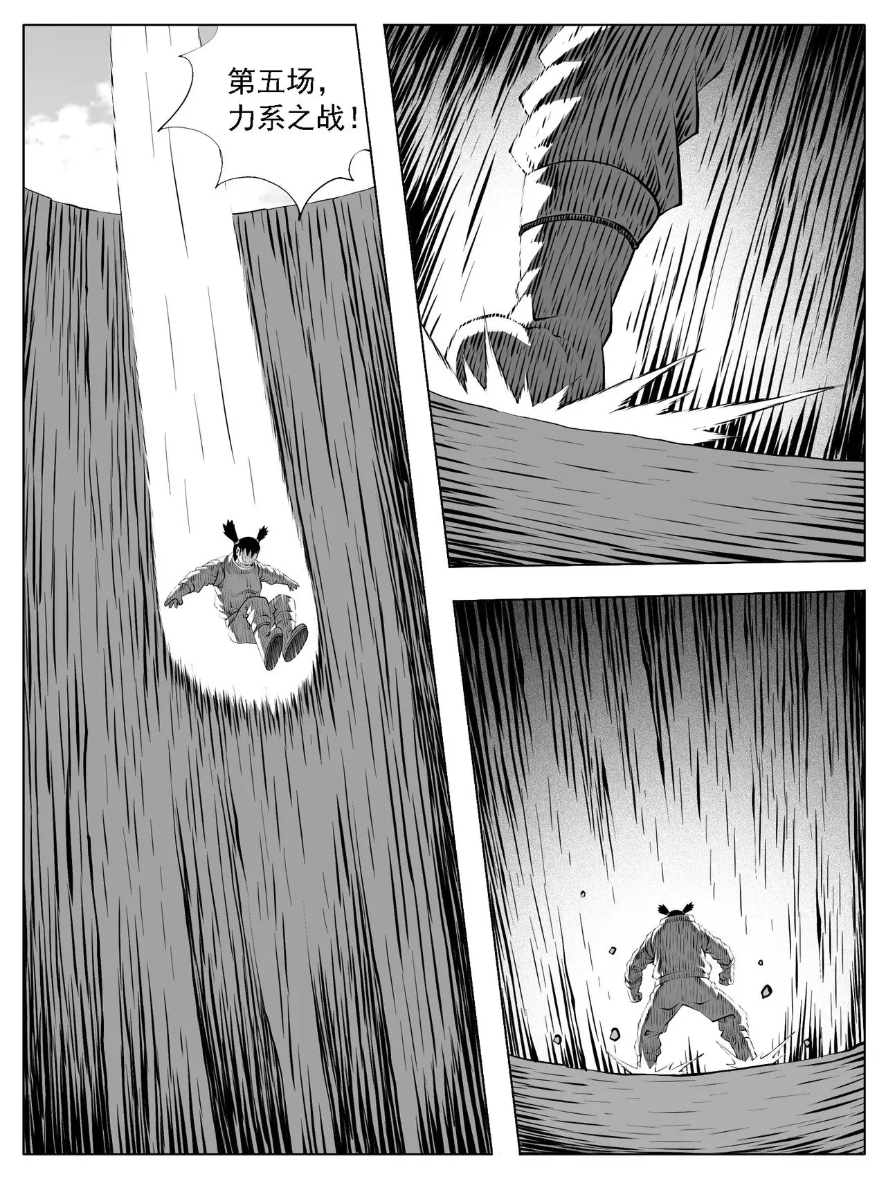 第177回 第6页