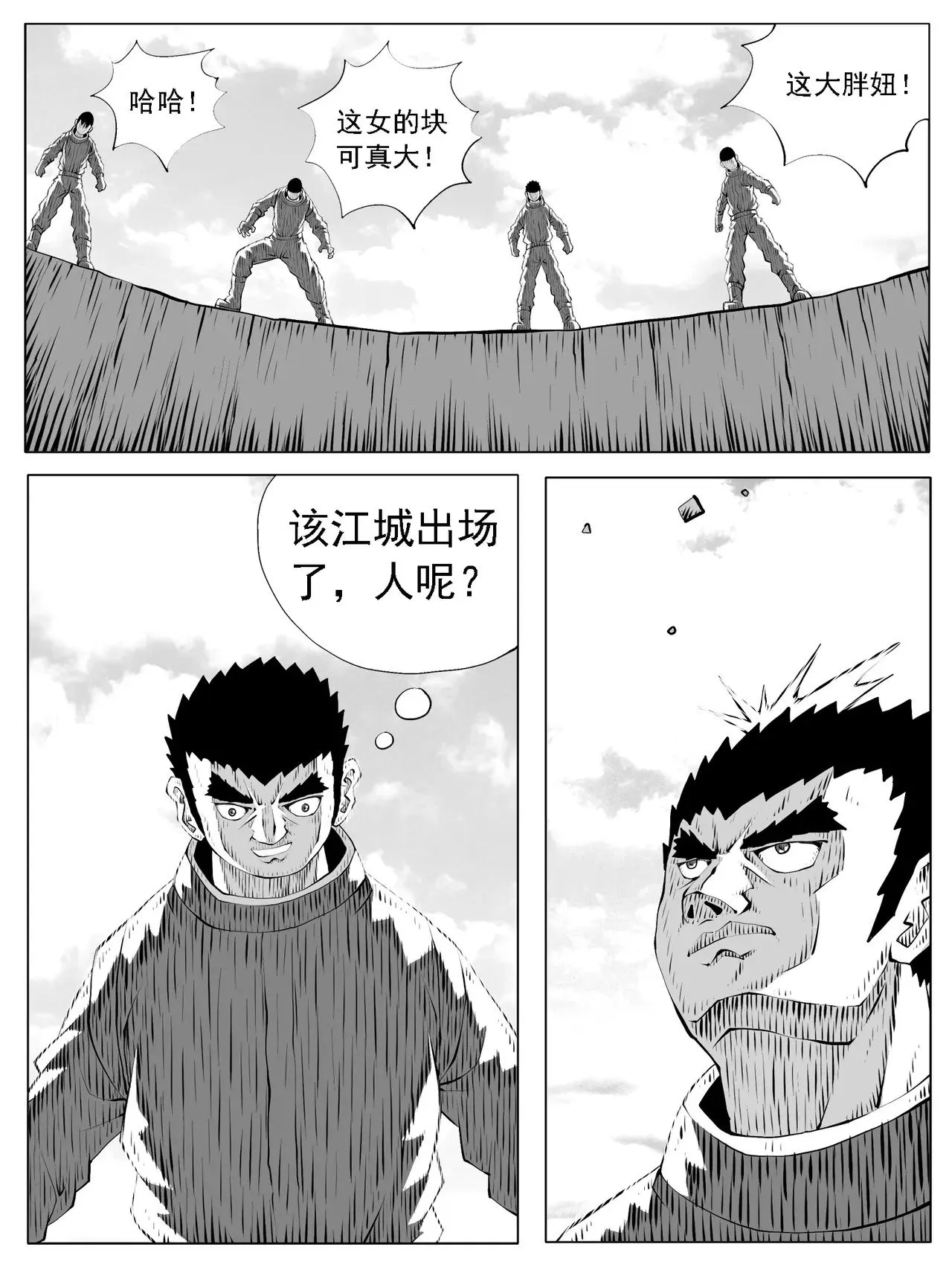 第177回 第8页